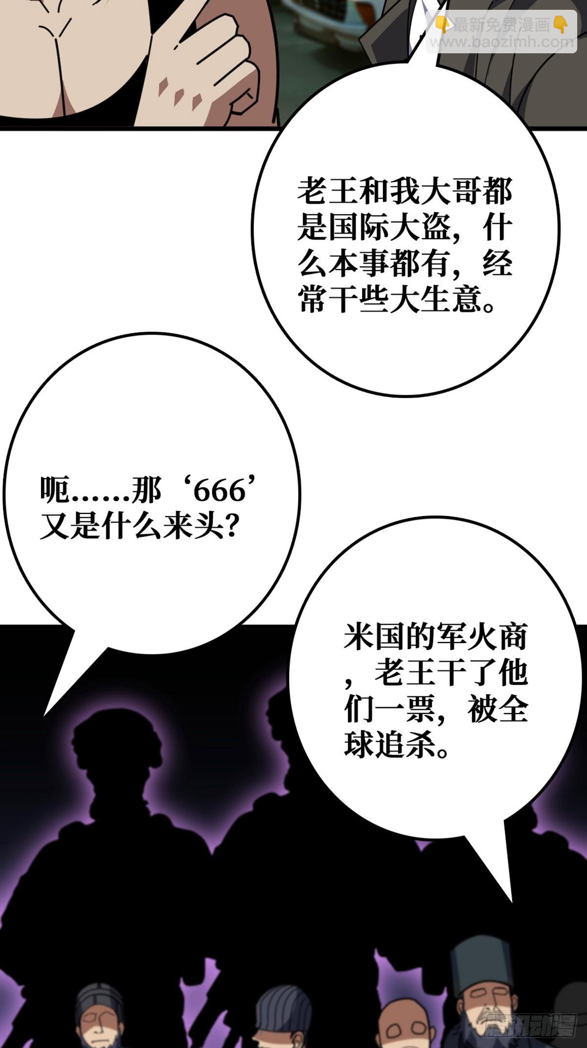 &ldquo;学习&rdquo;医术(1/2)-第22话