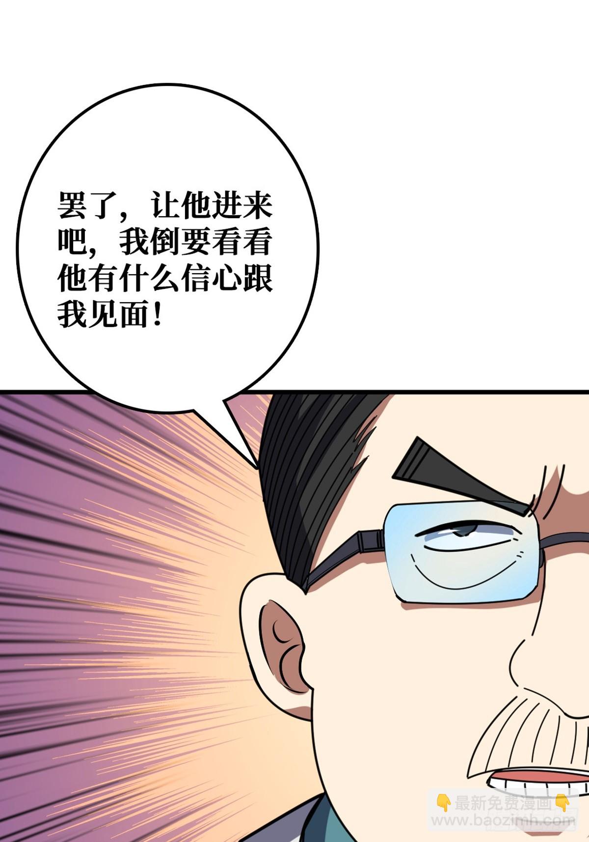 &ldquo;学习&rdquo;医术(1/2)-第22话