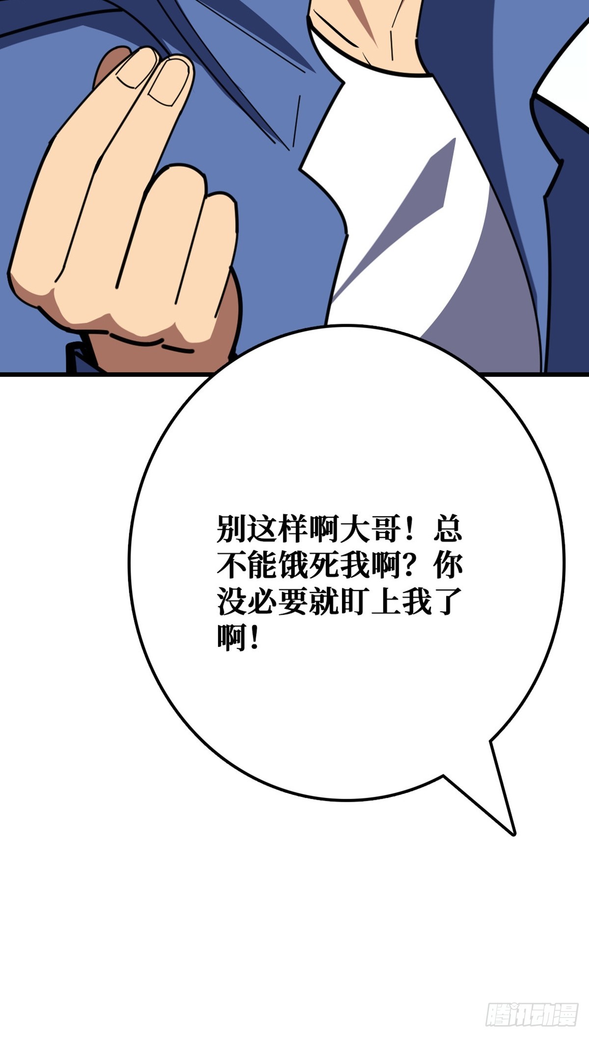 华墟这小子是什么鬼脑子！(1/2)-第24话
