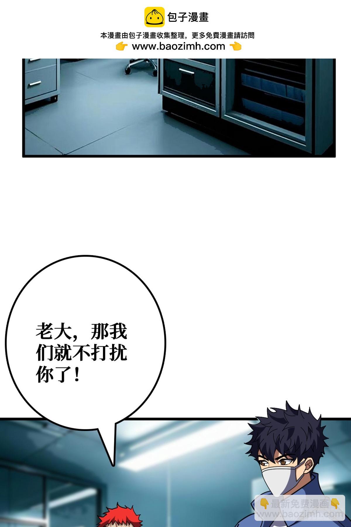 华墟这小子是什么鬼脑子！(1/2)-第24话