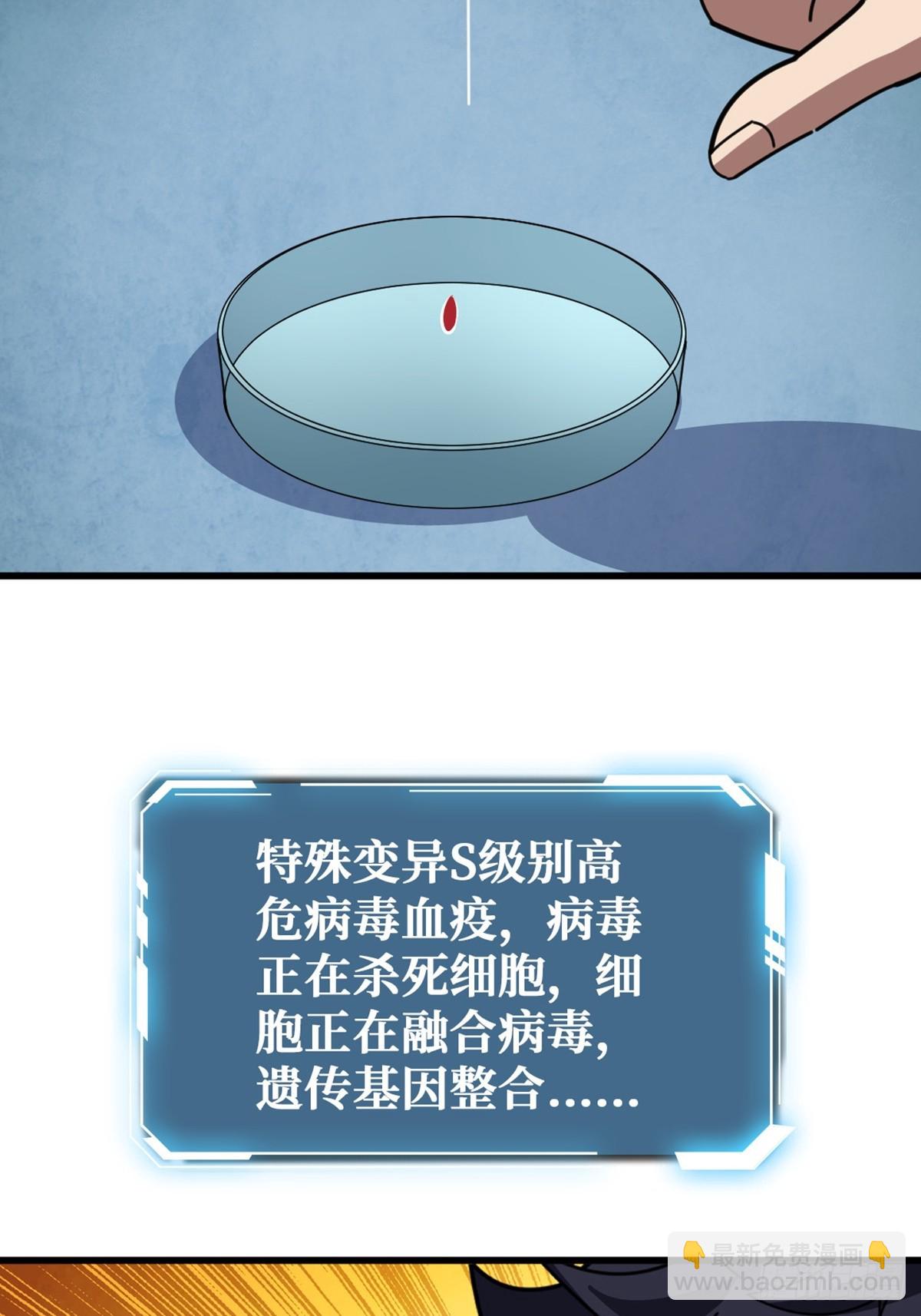 华墟这小子是什么鬼脑子！(1/2)-第24话