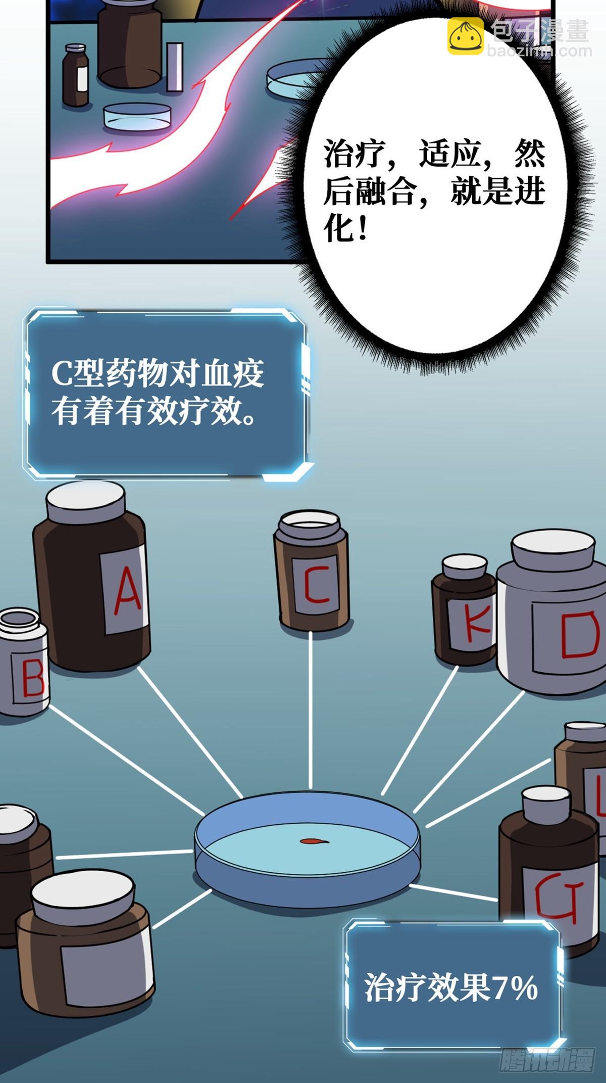 华墟这小子是什么鬼脑子！(1/2)-第24话