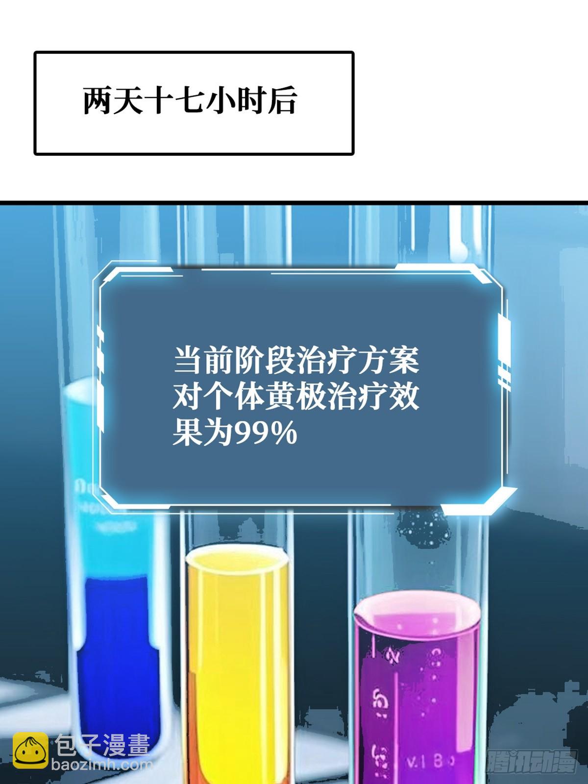 华墟这小子是什么鬼脑子！(1/2)-第24话