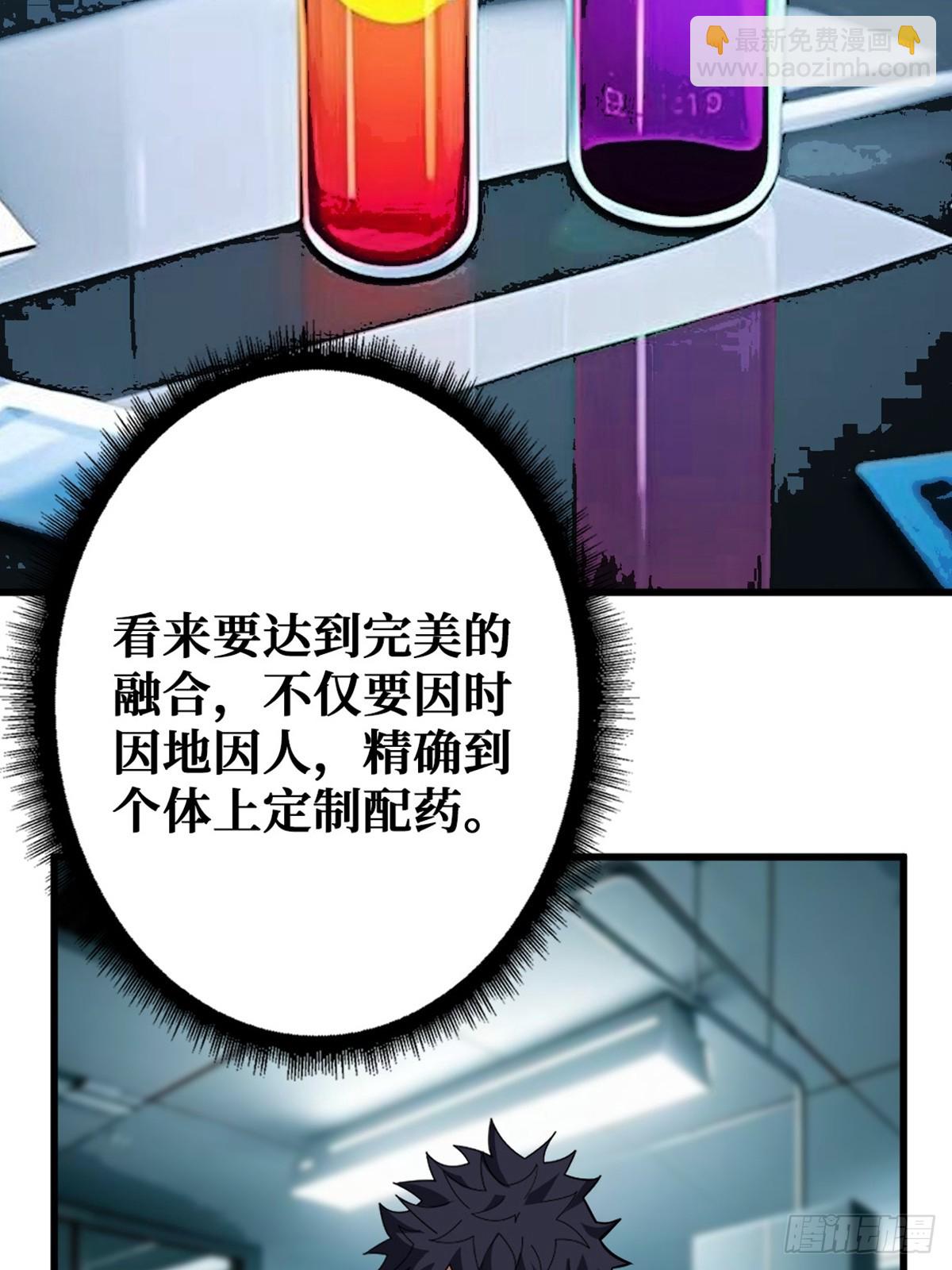 华墟这小子是什么鬼脑子！(1/2)-第24话