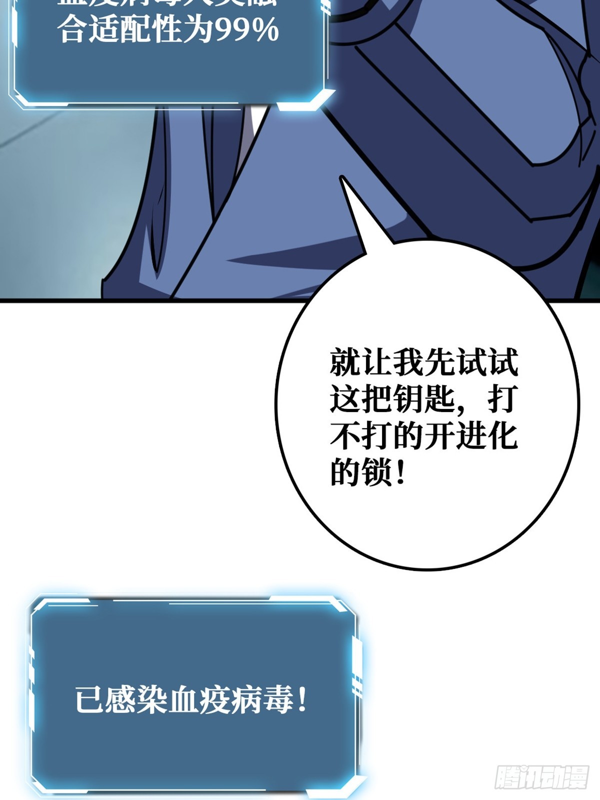 华墟这小子是什么鬼脑子！(1/2)-第24话