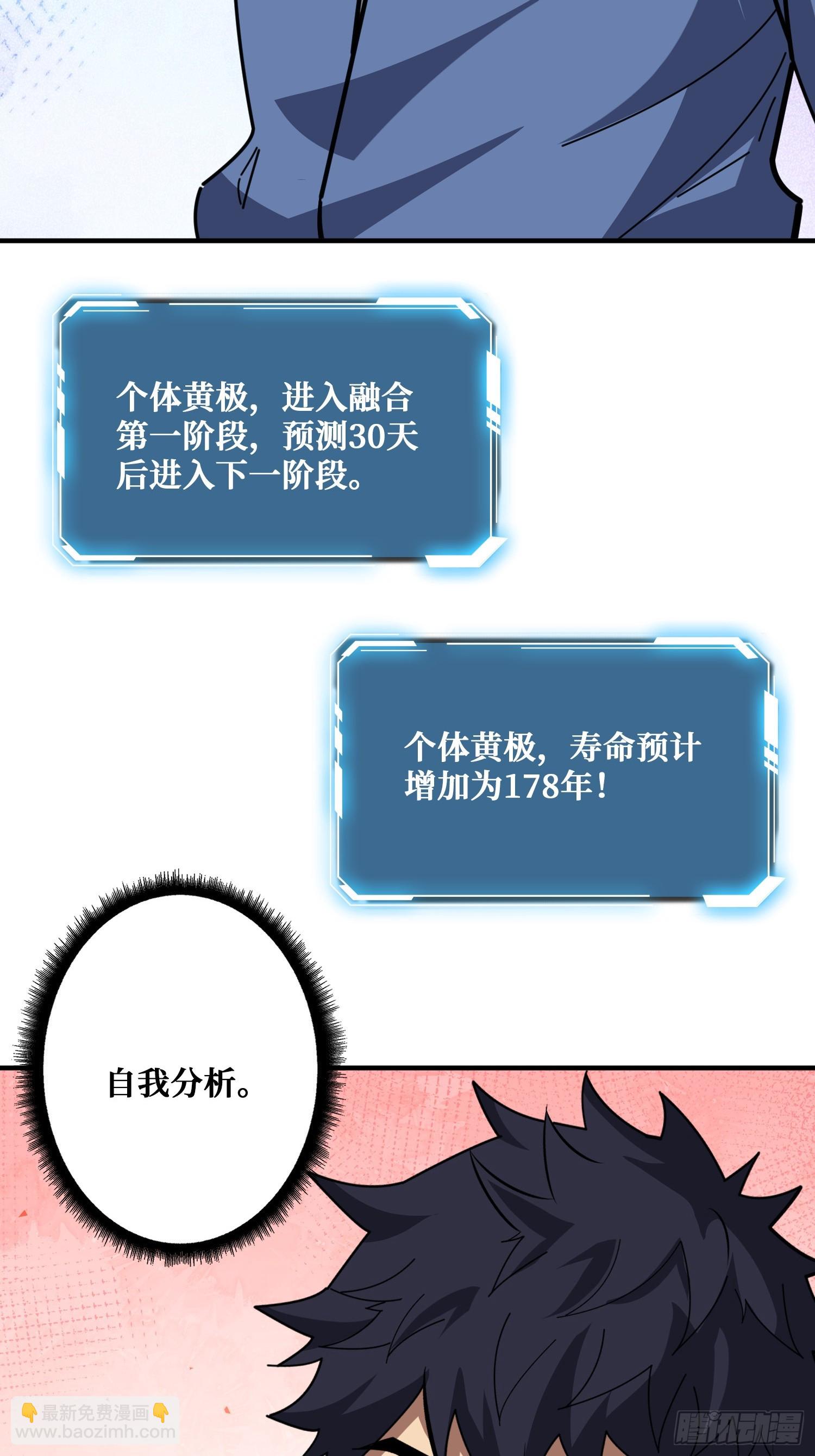华墟这小子是什么鬼脑子！(1/2)-第24话
