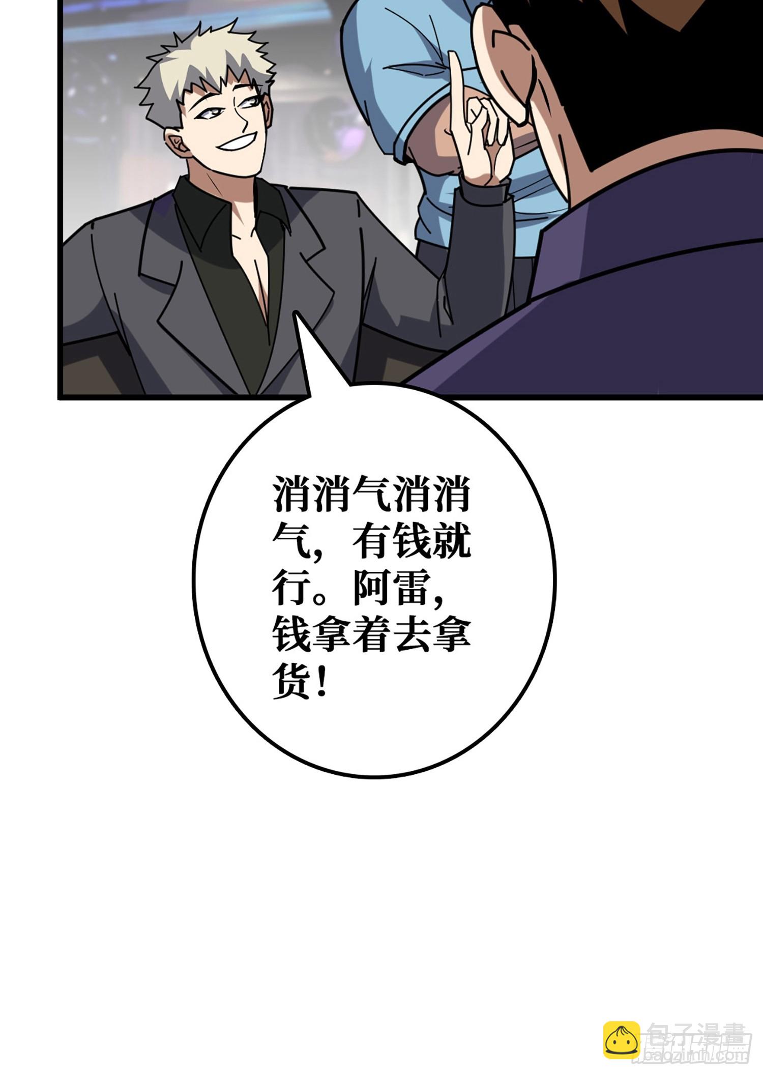 完美融入敌人(1/2)-第26话