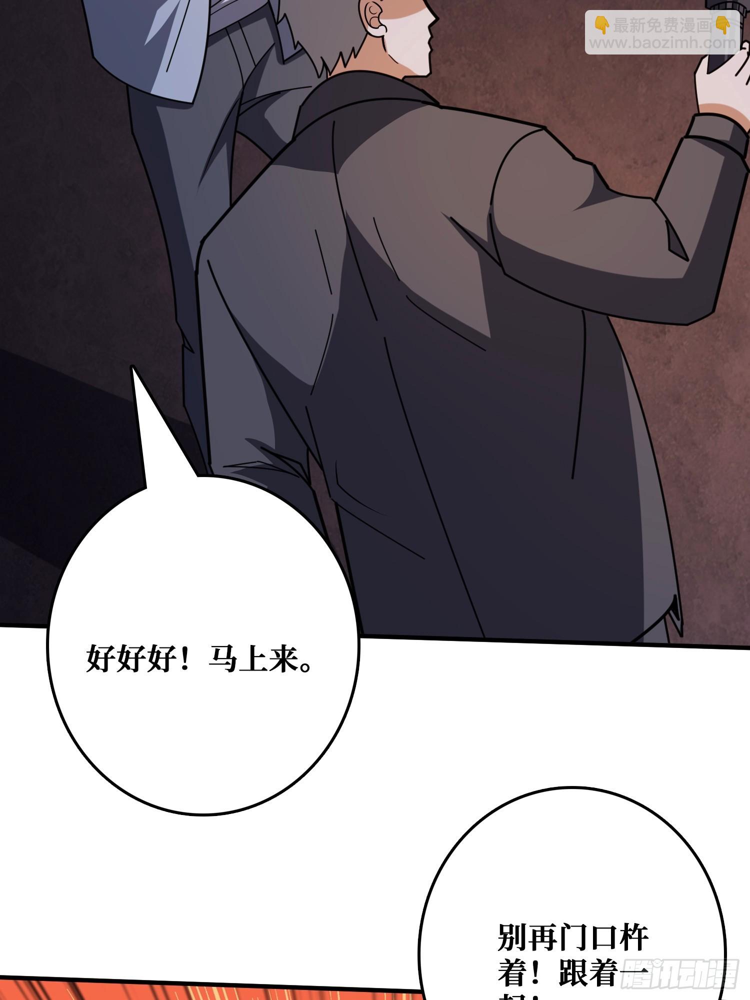 完美融入敌人(1/2)-第26话