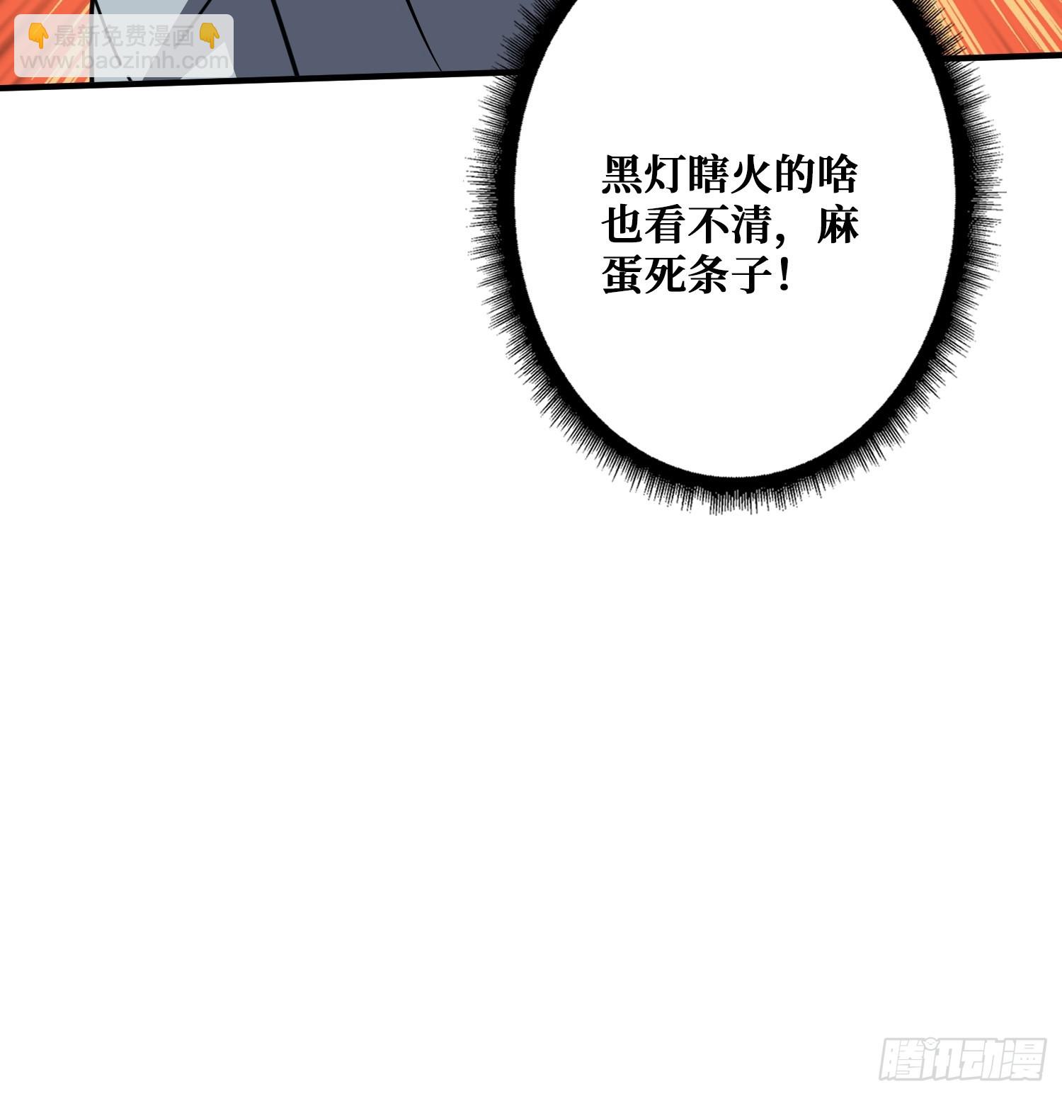 完美融入敌人(1/2)-第26话