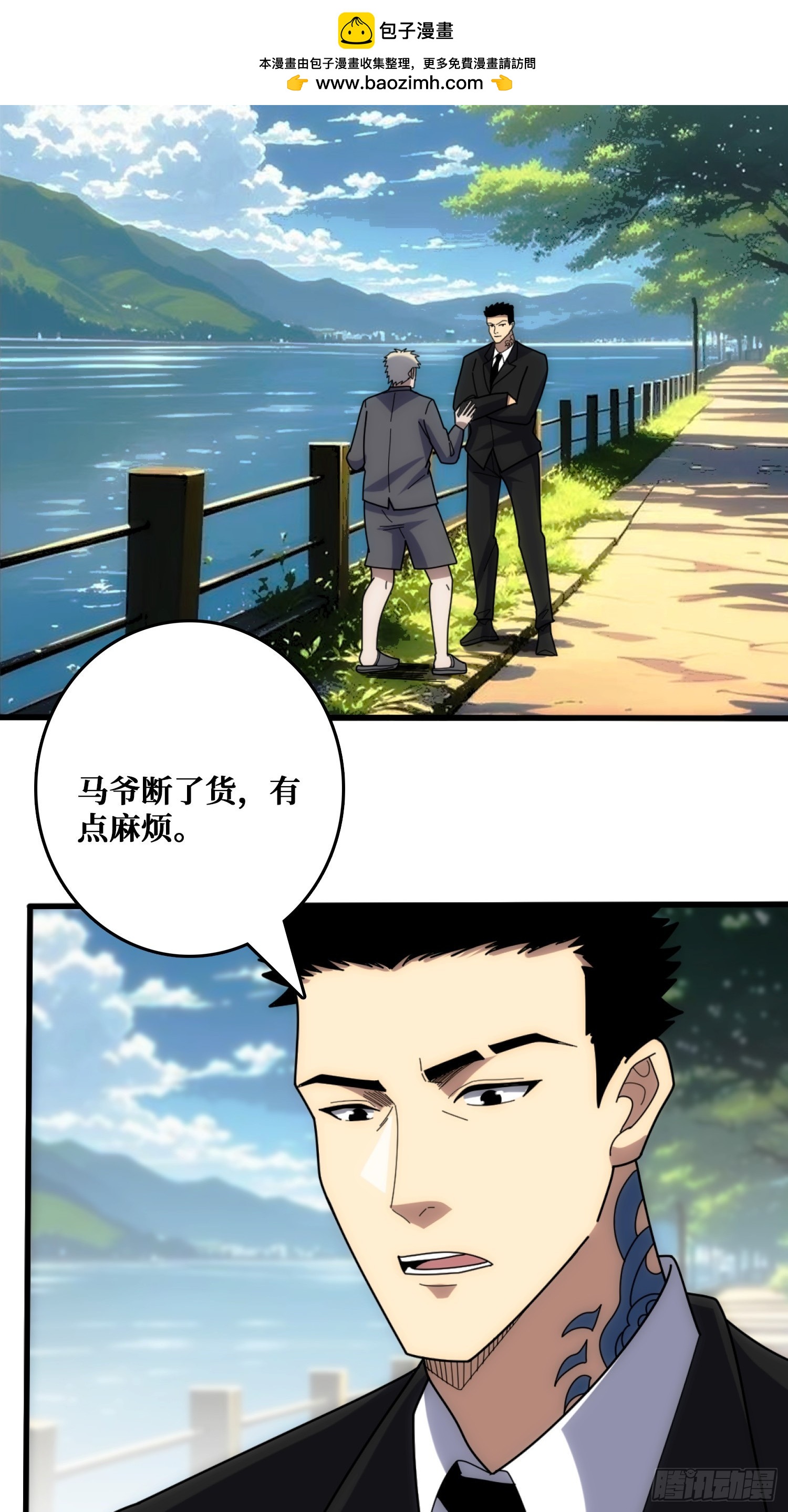 假交易也能搞钱！(1/2)-第28话