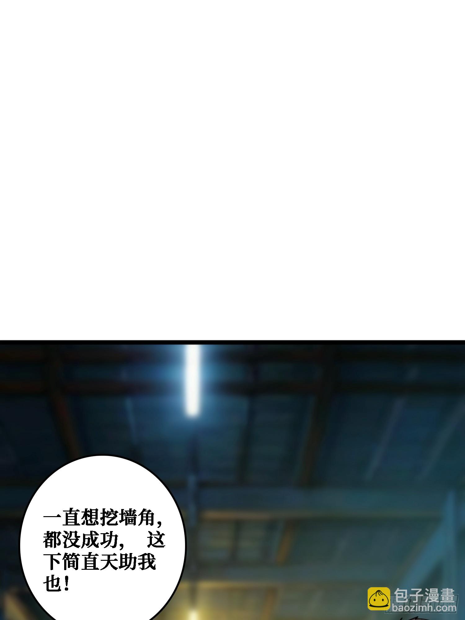 悲催的曹晶(1/2)-第30话