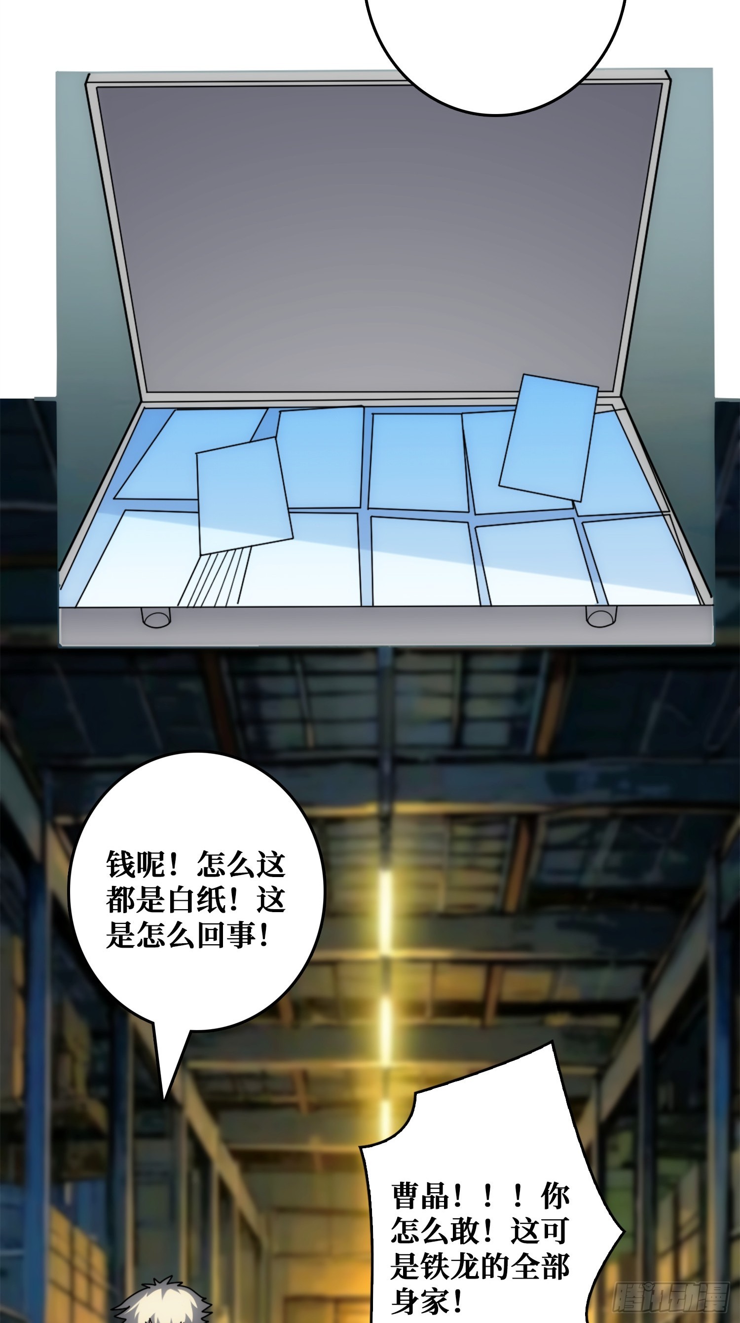 悲催的曹晶(1/2)-第30话