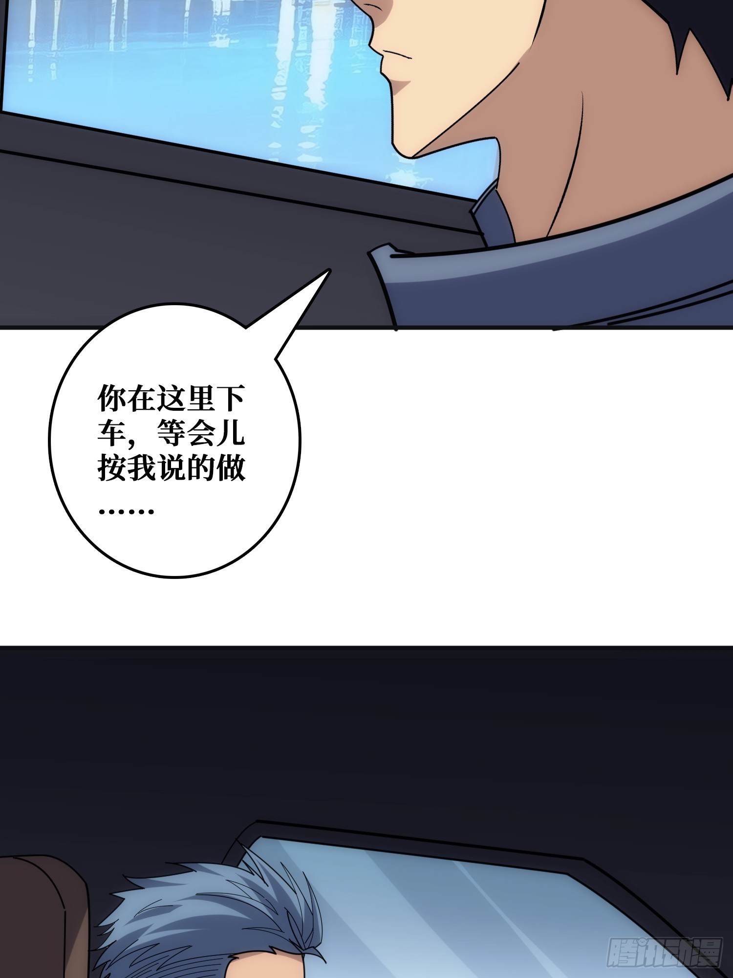 悲催的曹晶(1/2)-第30话