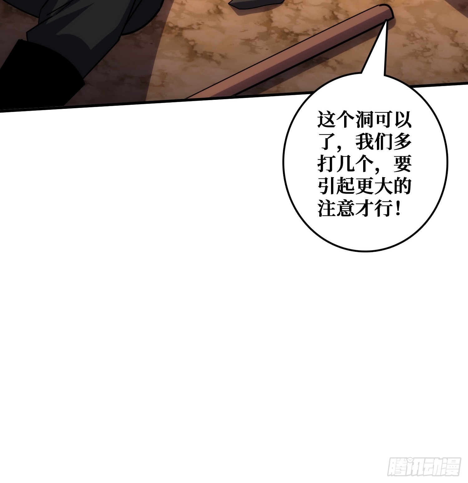 戏耍盗墓贼(1/2)-第34话