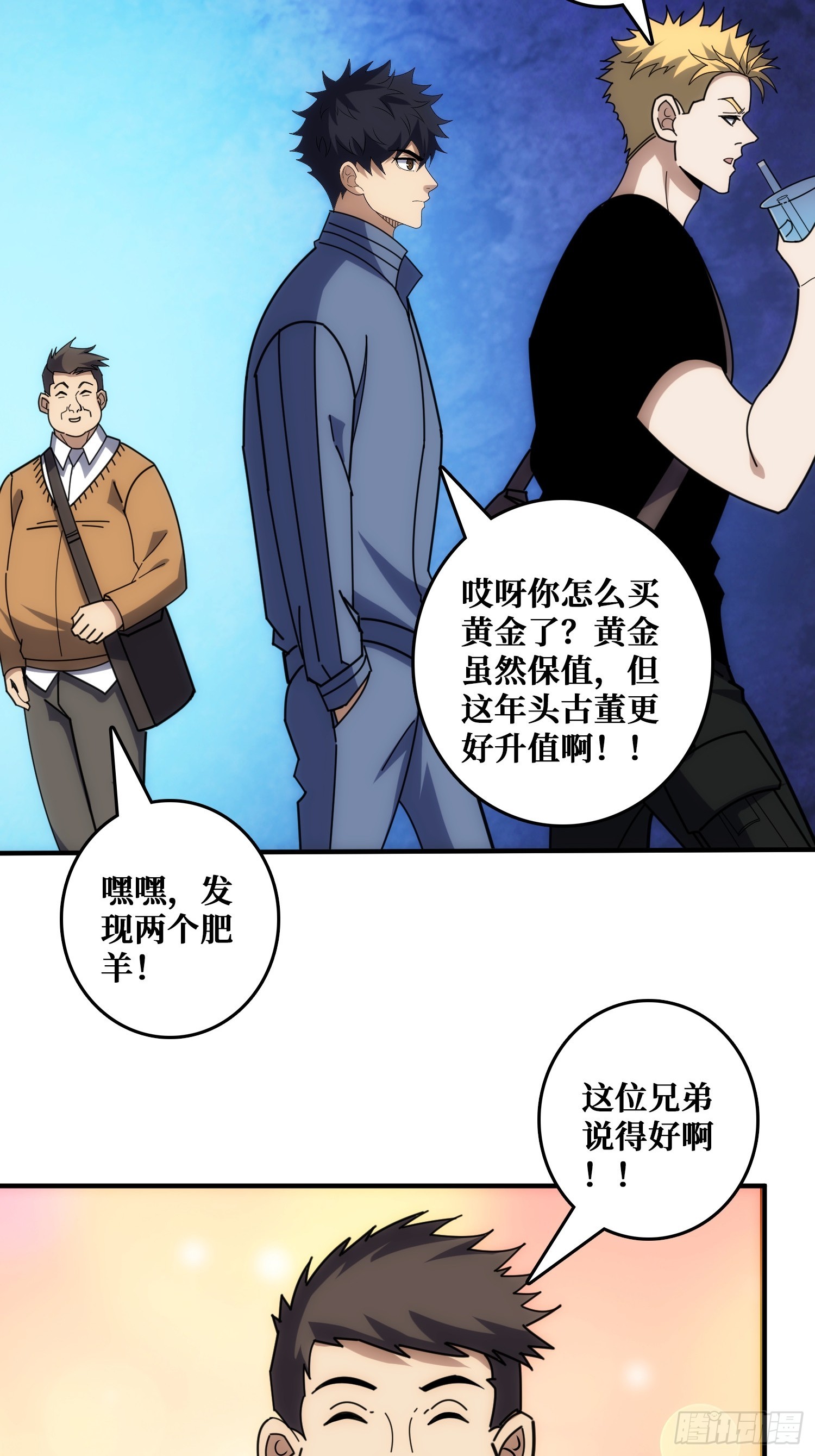 戏耍盗墓贼(1/2)-第34话