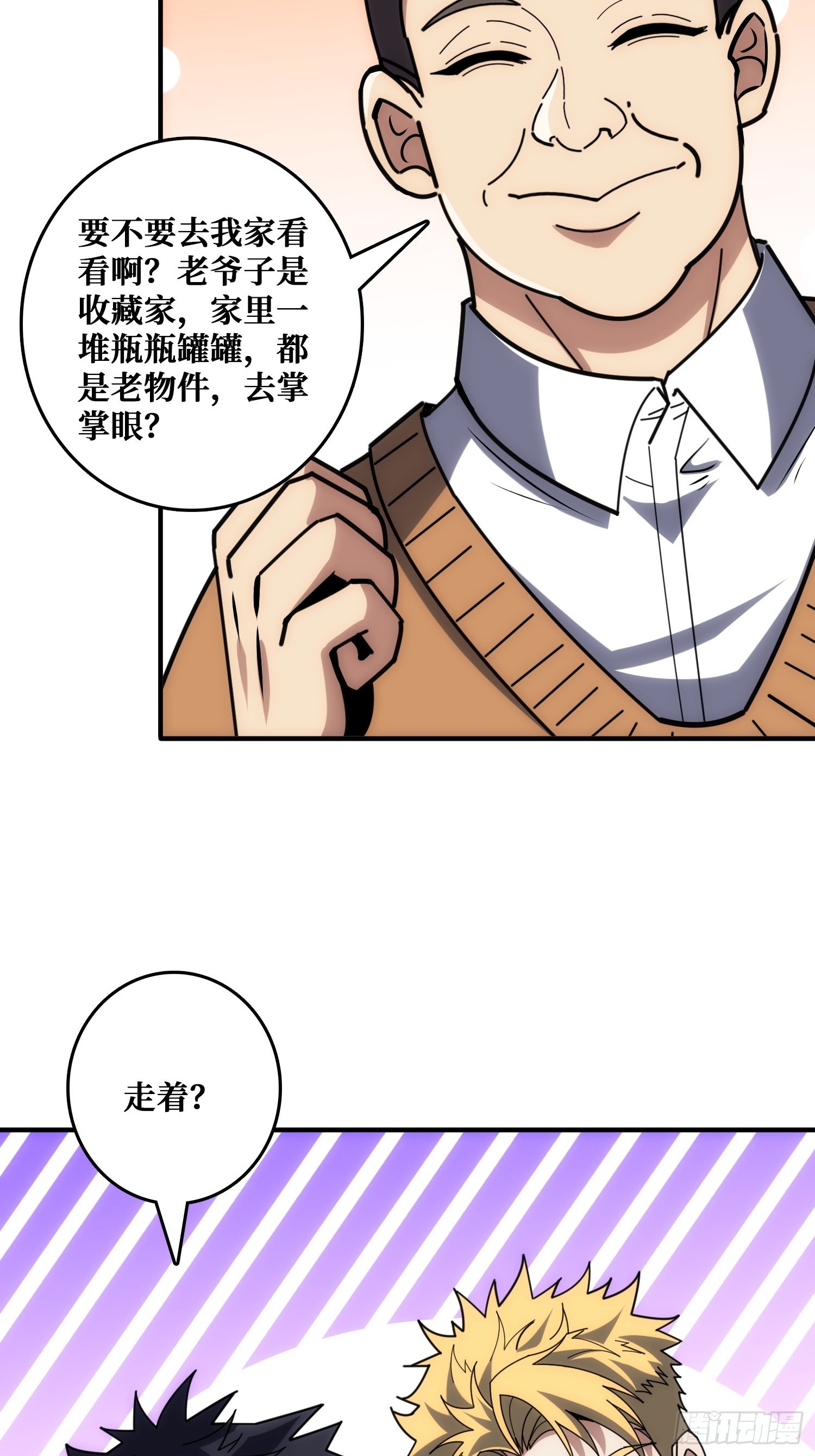 戏耍盗墓贼(1/2)-第34话