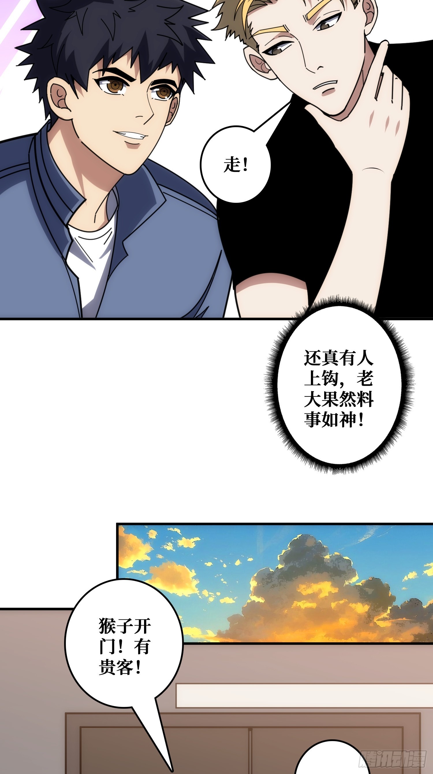 戏耍盗墓贼(1/2)-第34话