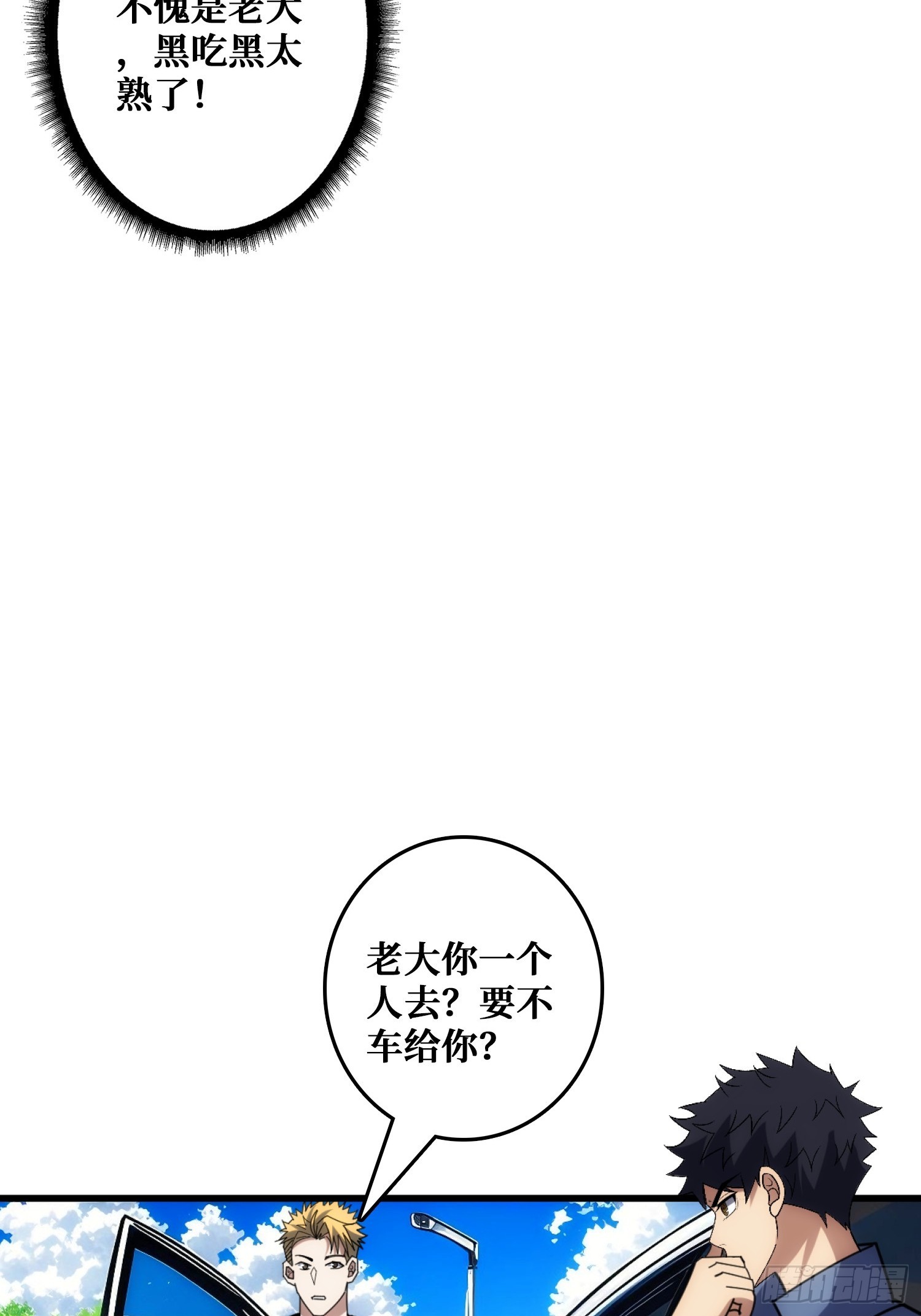 戏耍盗墓贼(1/2)-第34话
