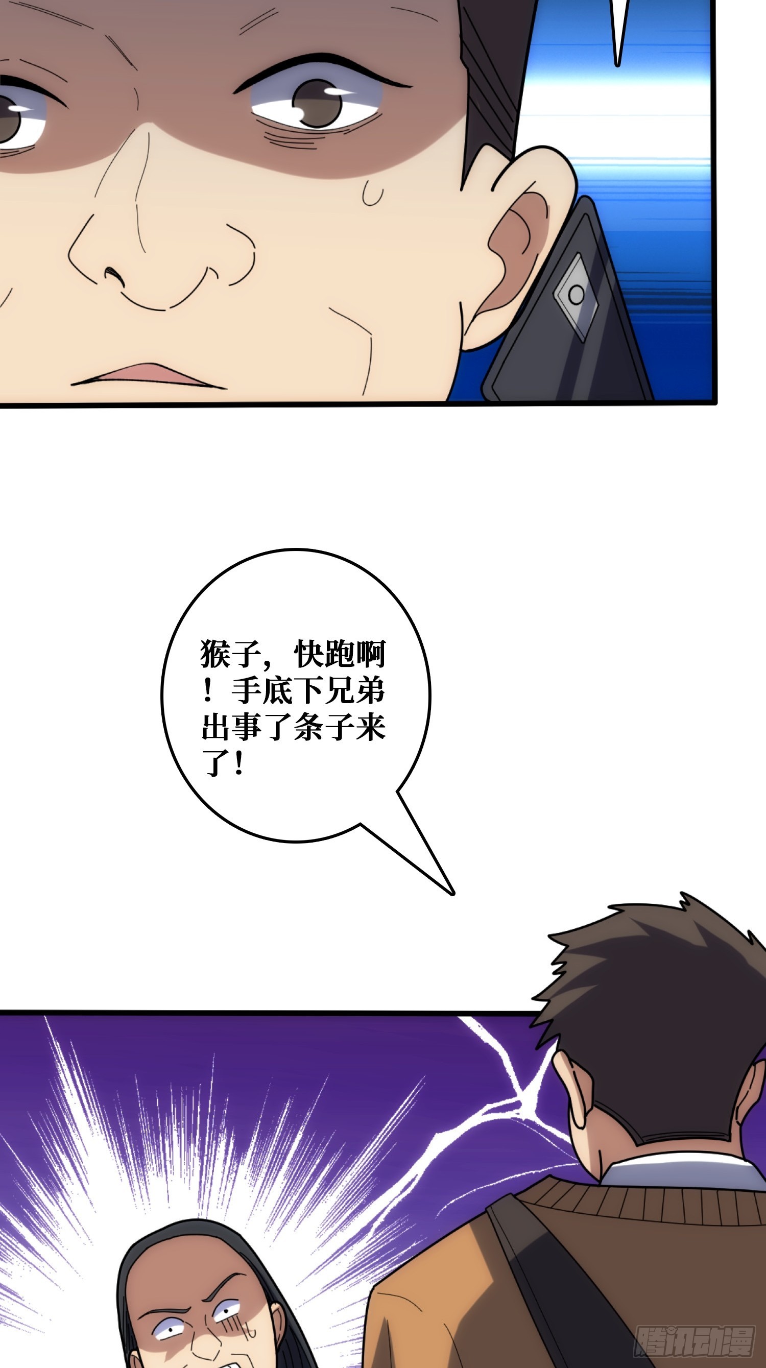 戏耍盗墓贼(1/2)-第34话