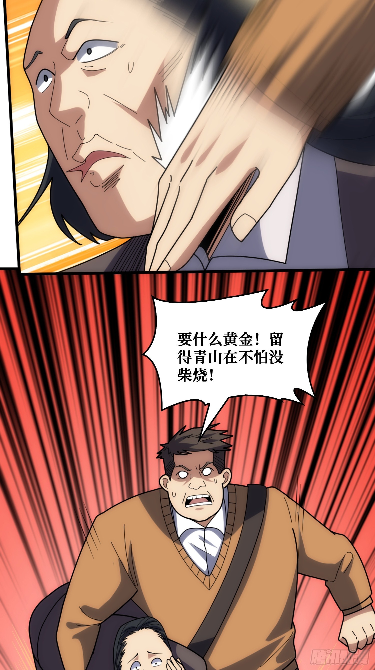戏耍盗墓贼(1/2)-第34话
