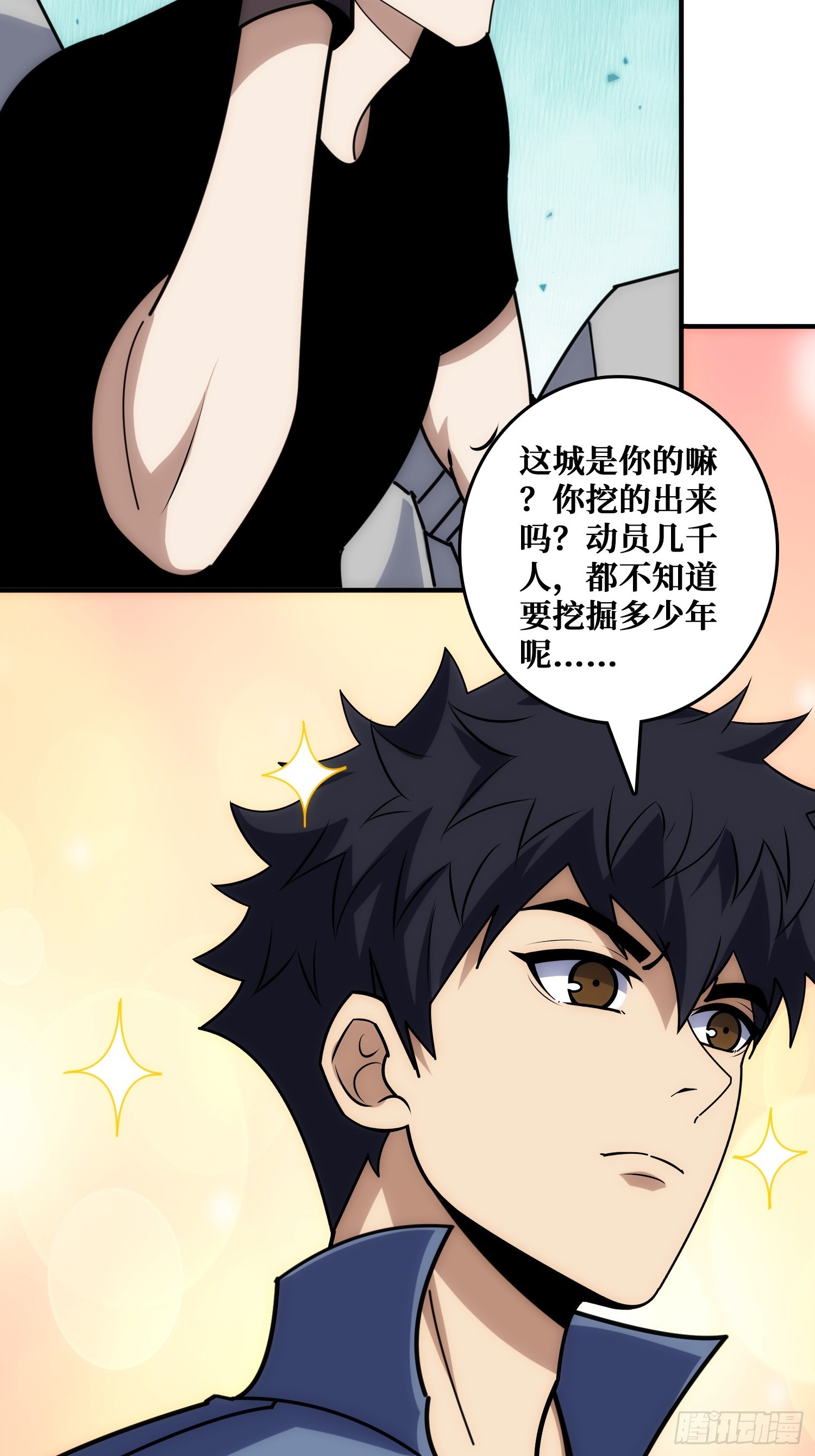 戏耍盗墓贼(1/2)-第34话