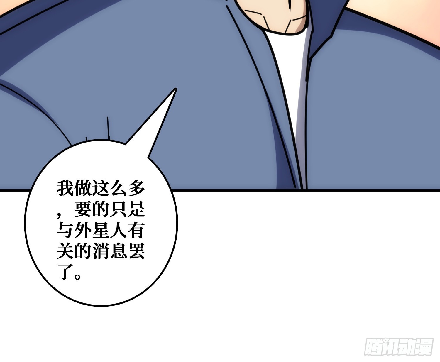 戏耍盗墓贼(1/2)-第34话