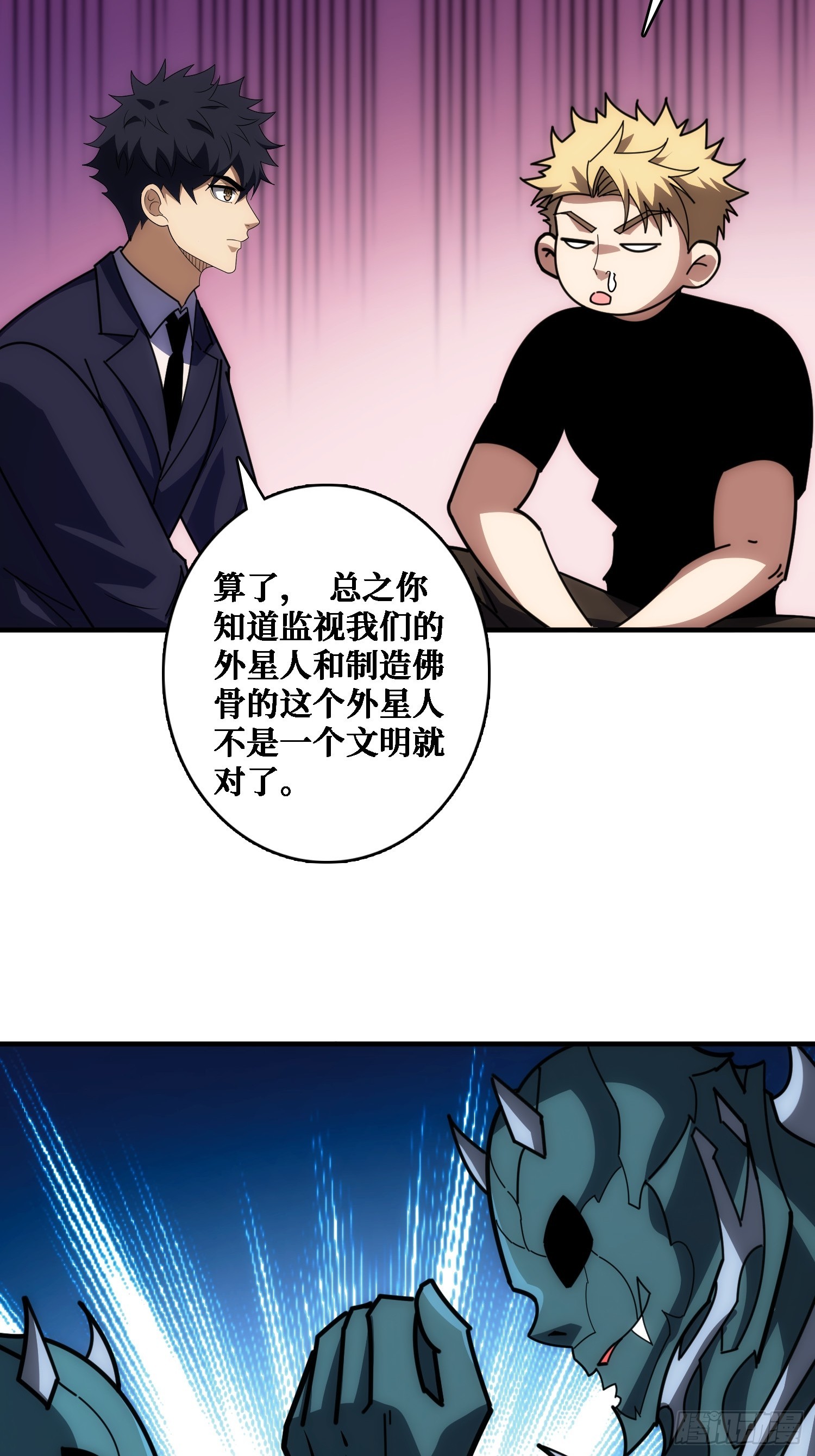 佛骨中的&rdquo;宇宙&ldquo;-第36话