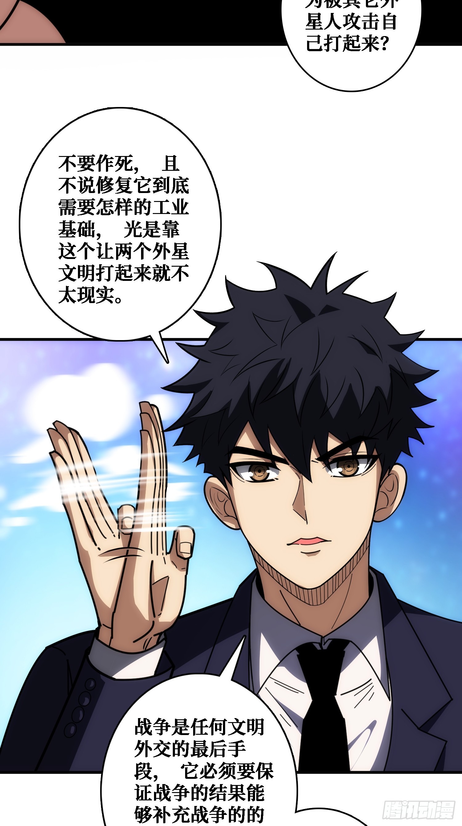 佛骨中的&rdquo;宇宙&ldquo;-第36话