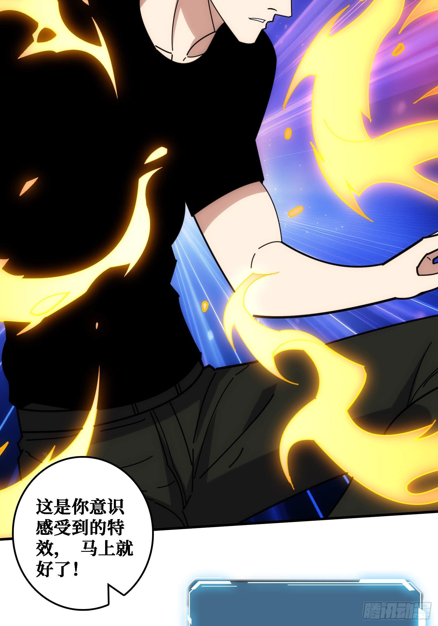 佛骨中的&rdquo;宇宙&ldquo;-第36话