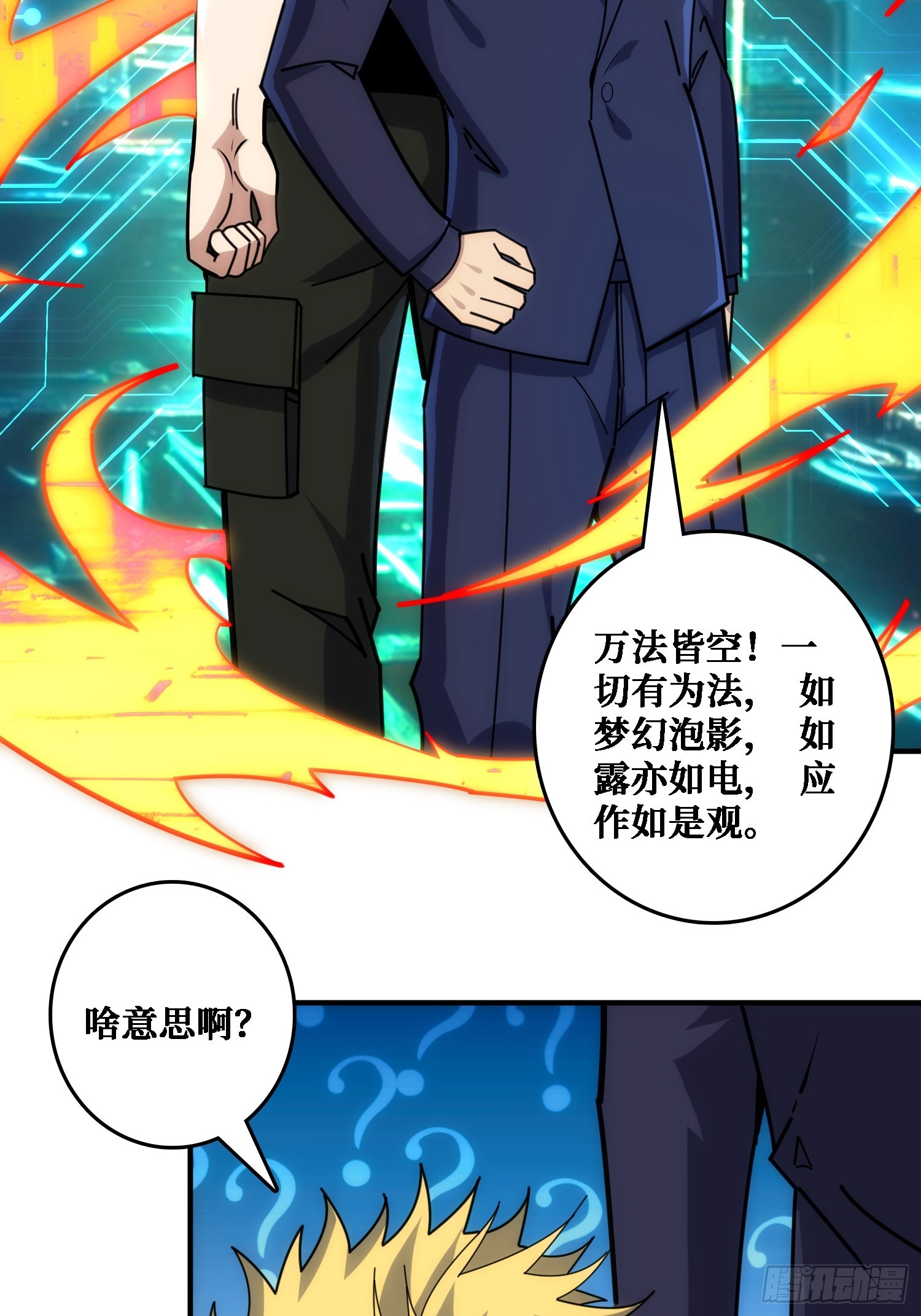佛骨中的&rdquo;宇宙&ldquo;-第36话