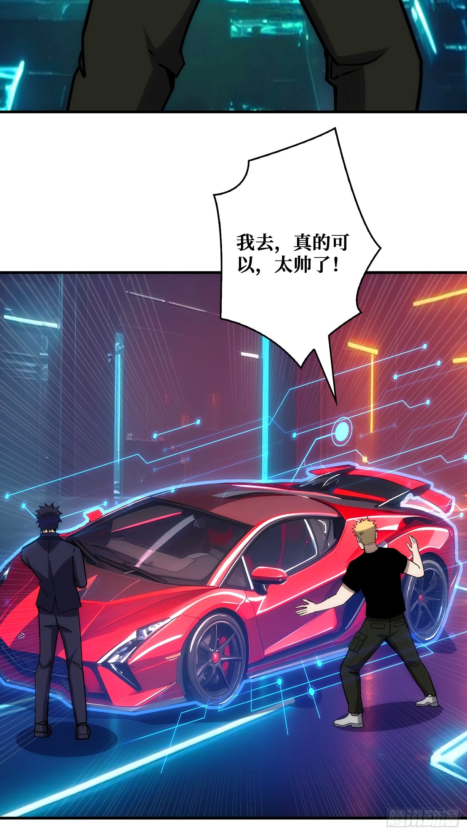 佛骨中的&rdquo;宇宙&ldquo;-第36话