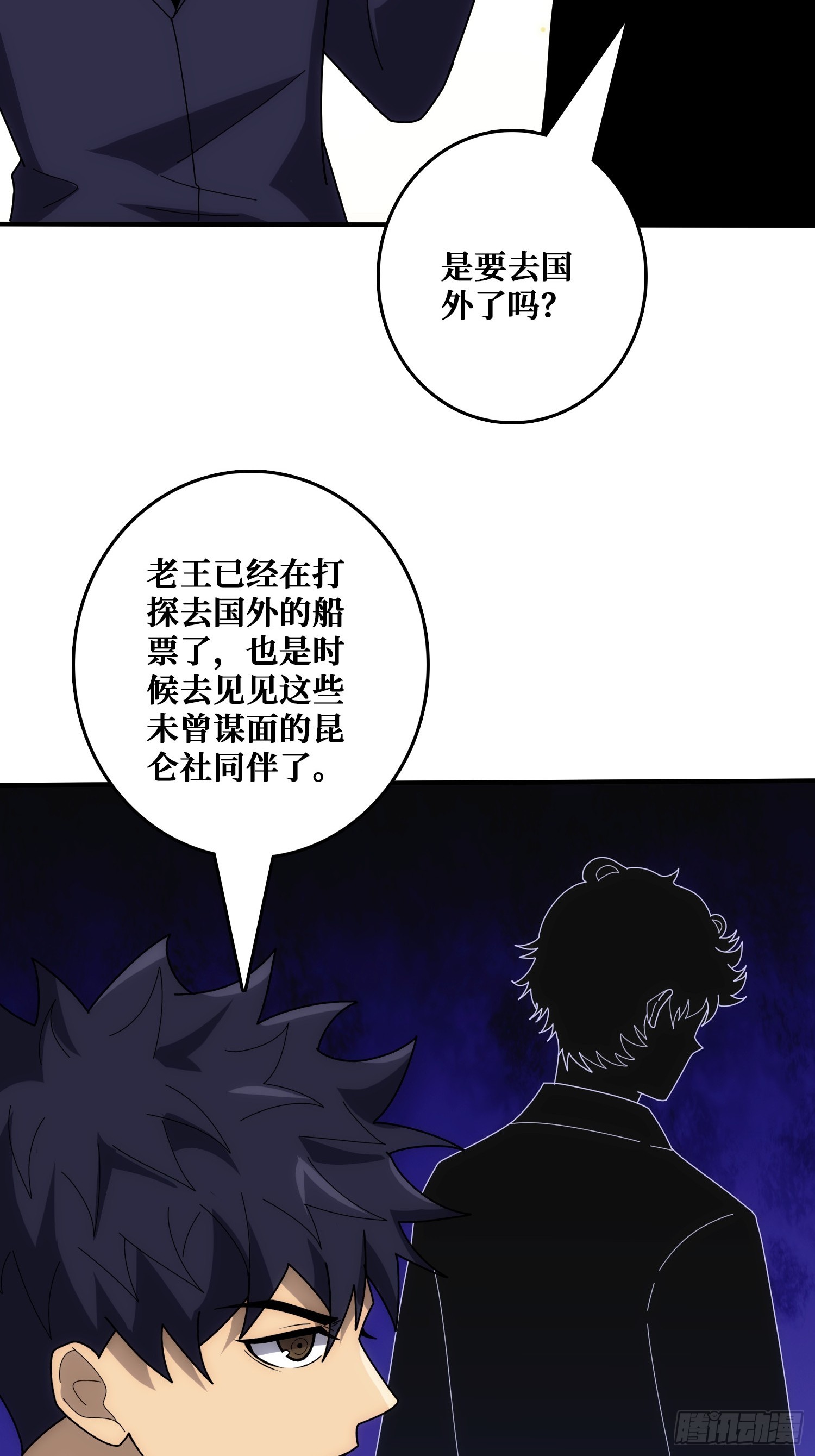 佛骨中的&rdquo;宇宙&ldquo;-第36话