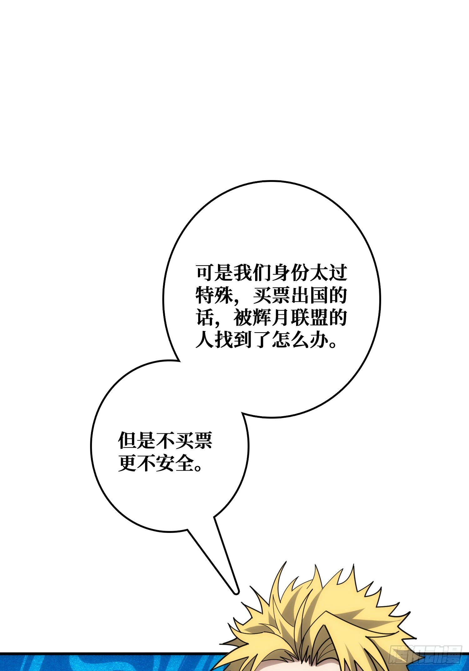 佛骨中的&rdquo;宇宙&ldquo;-第36话