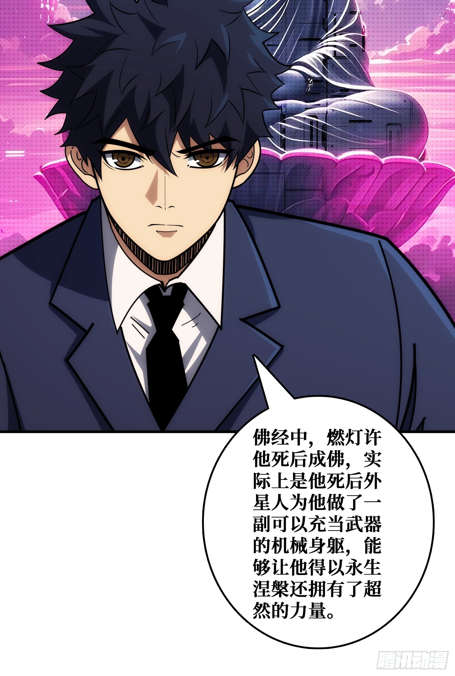 佛骨中的&rdquo;宇宙&ldquo;-第36话