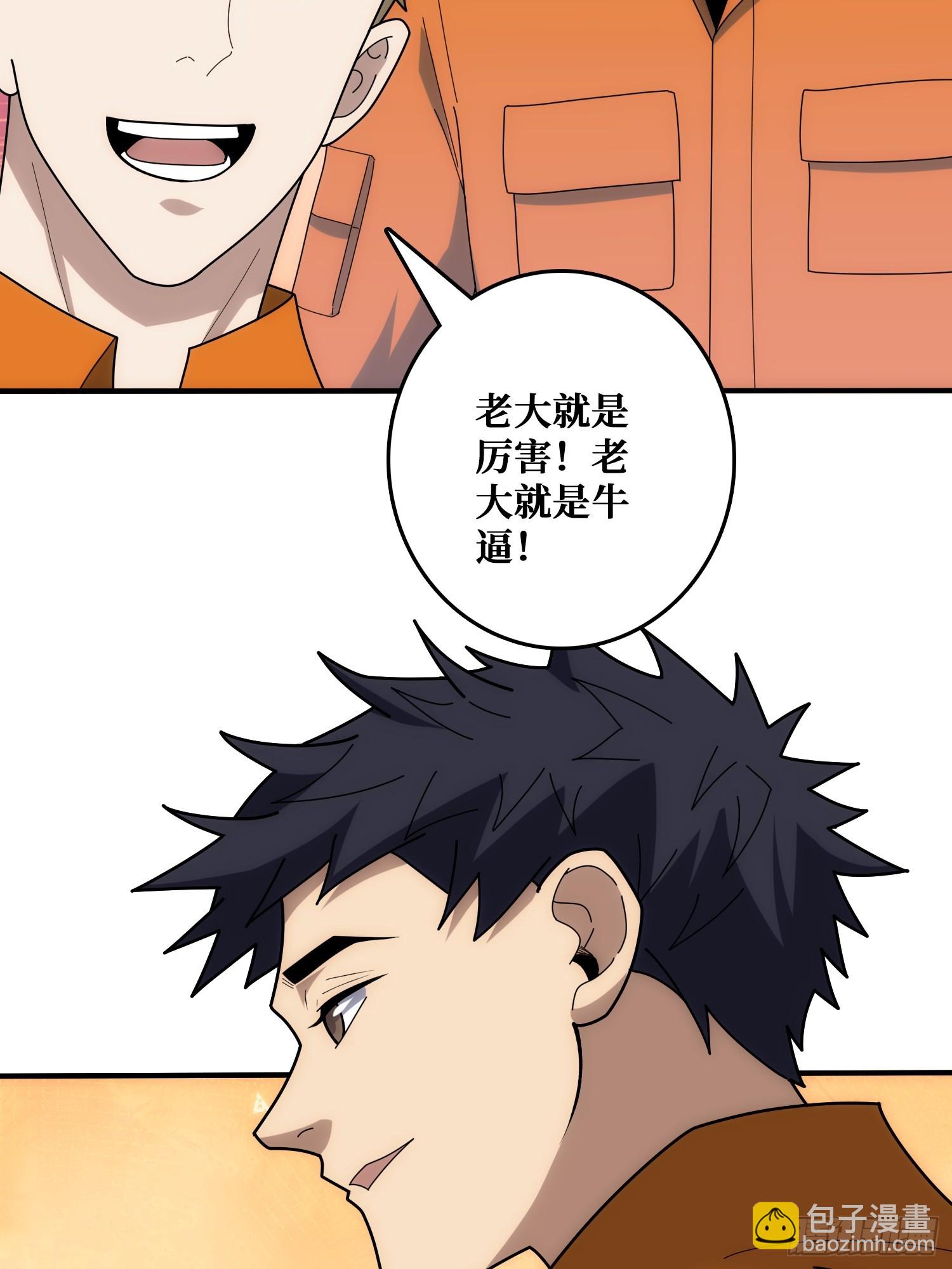 看门狗(1/2)-第38话
