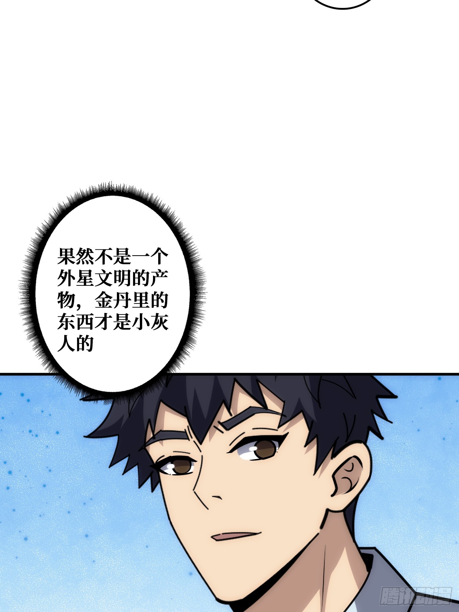 看门狗(1/2)-第38话