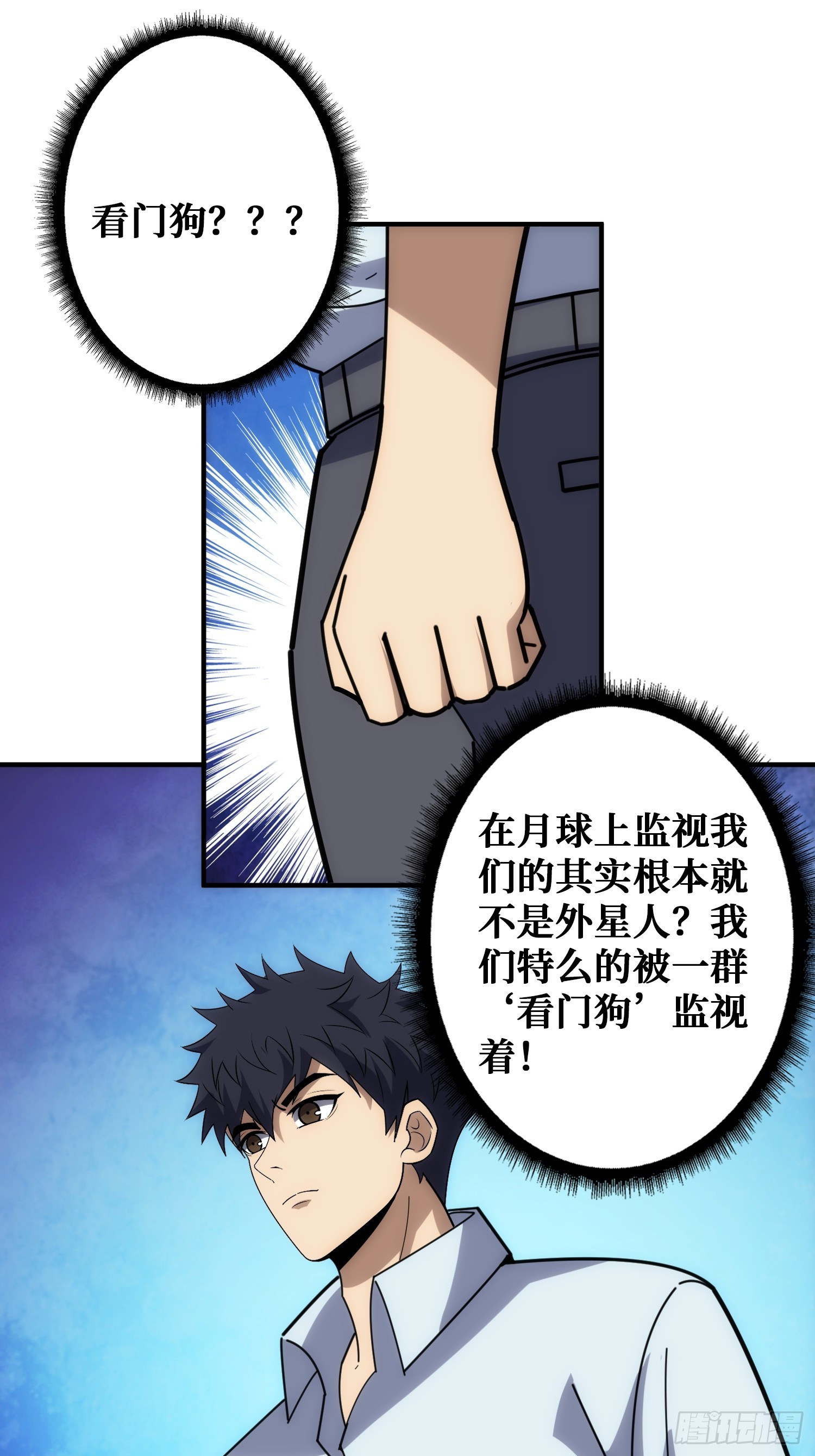看门狗(1/2)-第38话