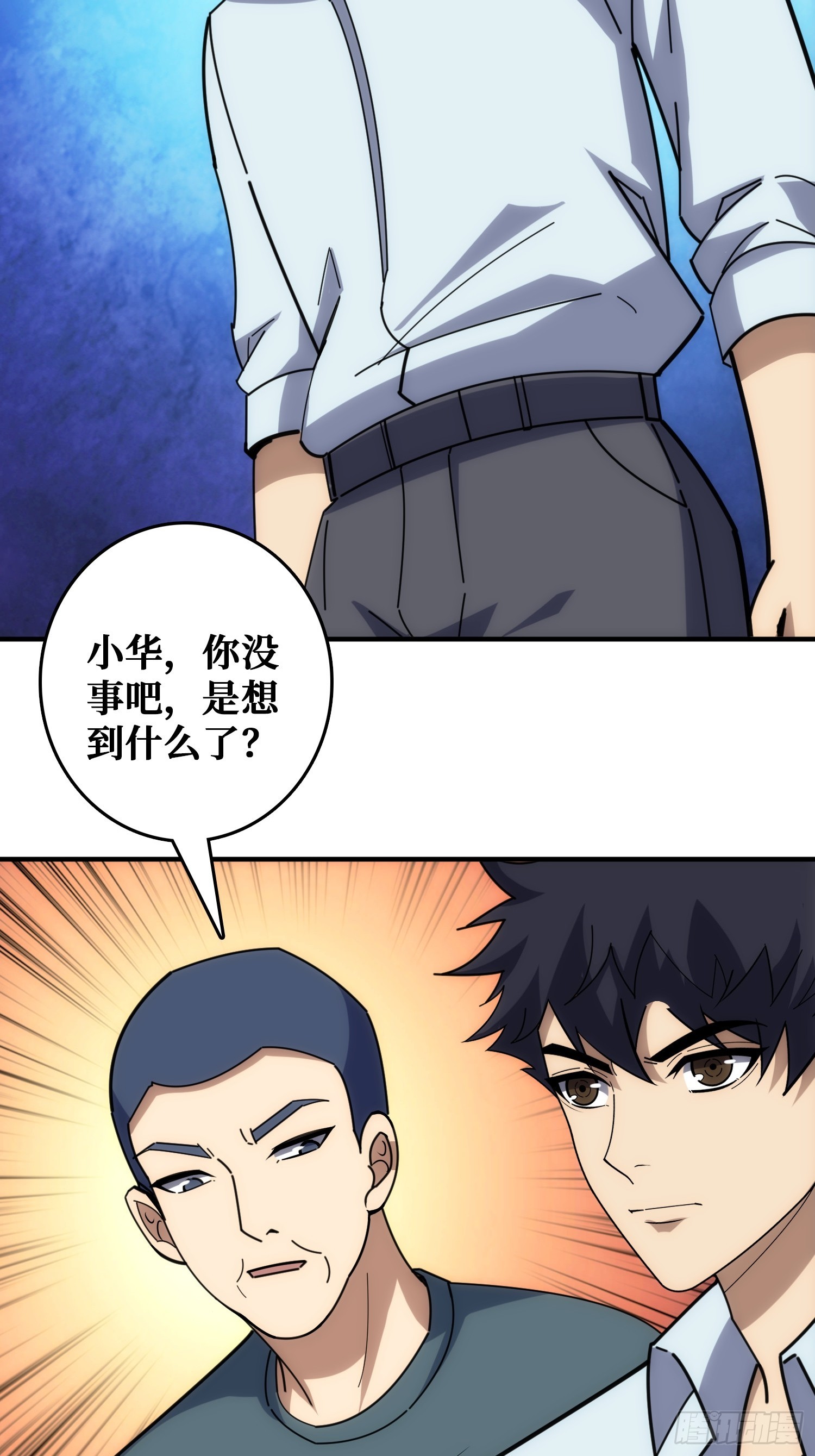 看门狗(1/2)-第38话