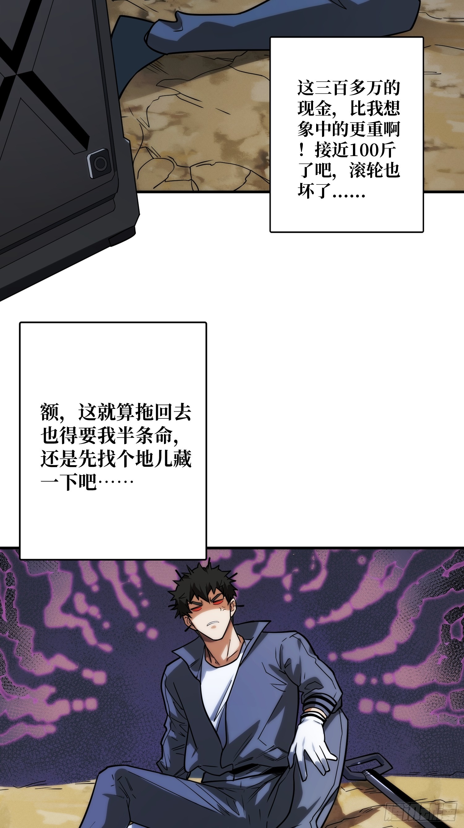 去上学？(1/2)-第4话