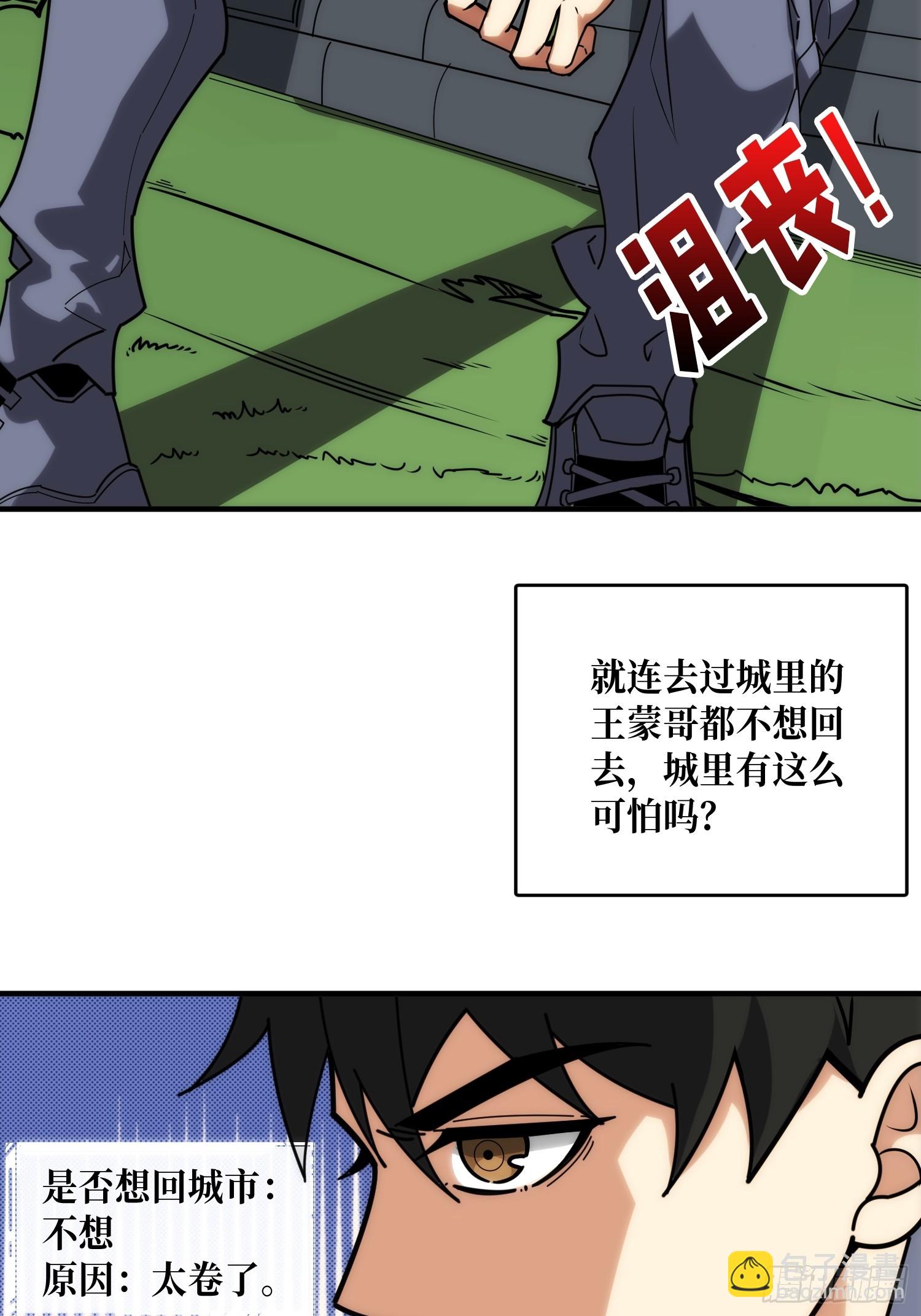 去上学？(1/2)-第4话