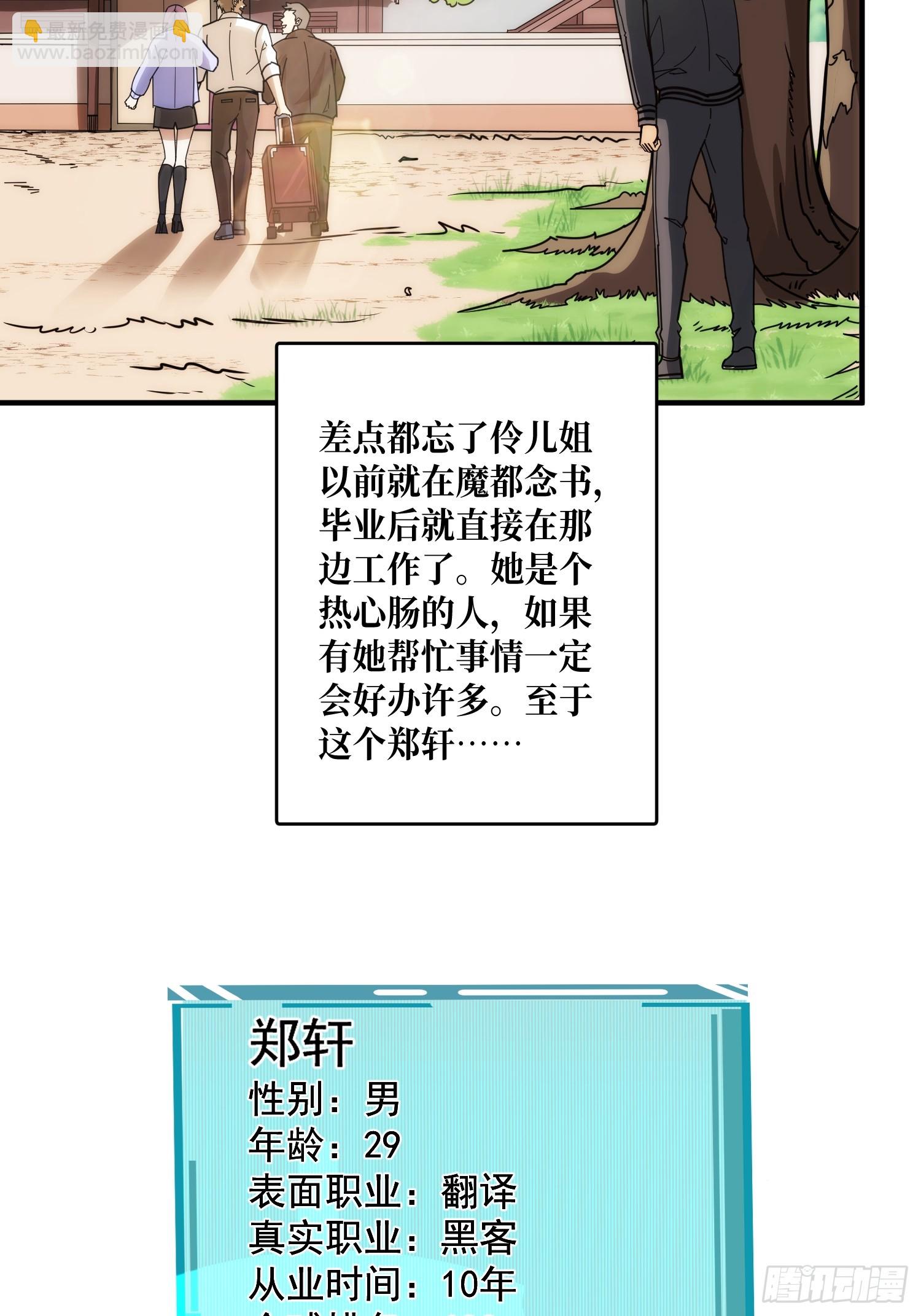 去上学？(1/2)-第4话