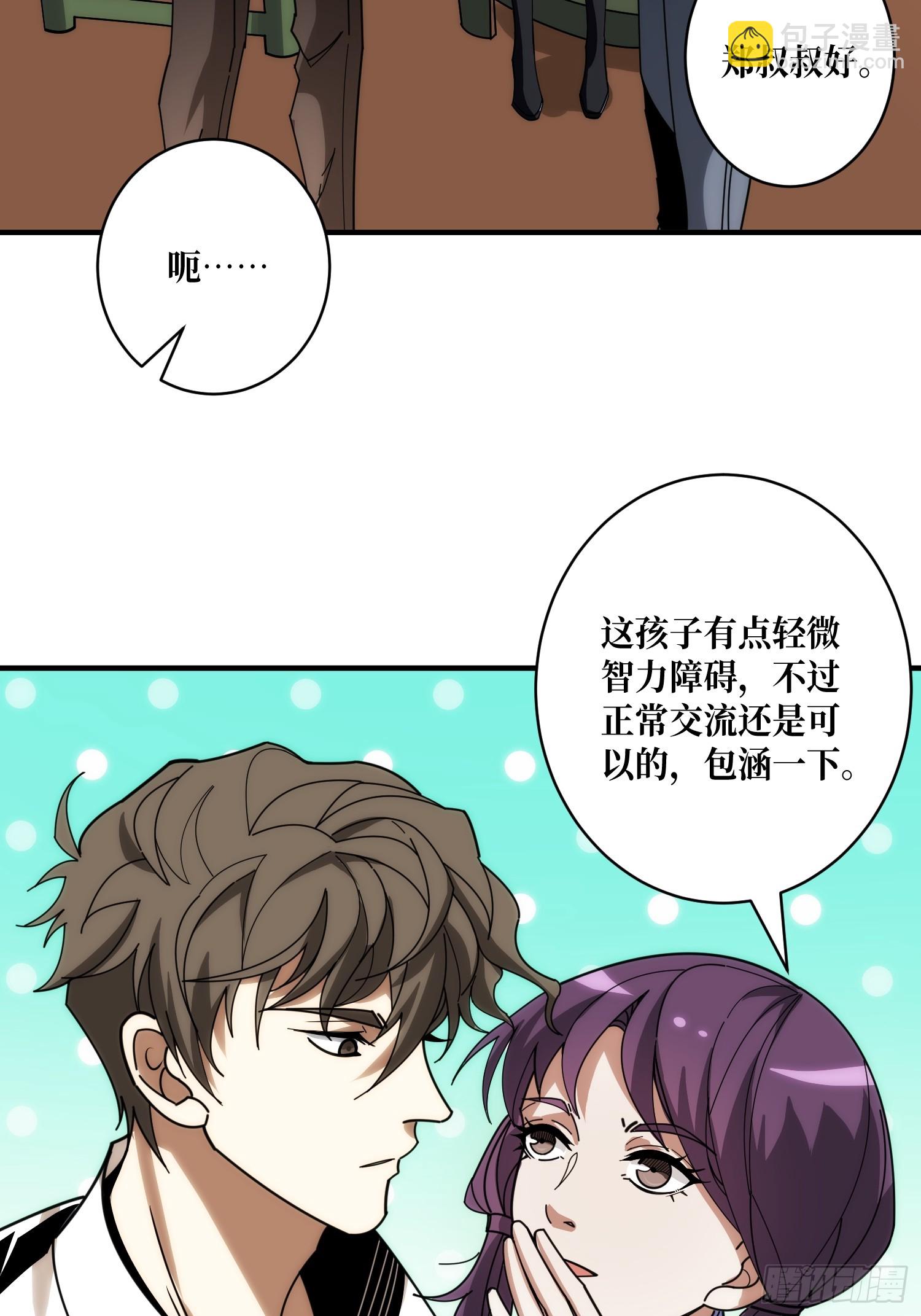 去上学？(1/2)-第4话