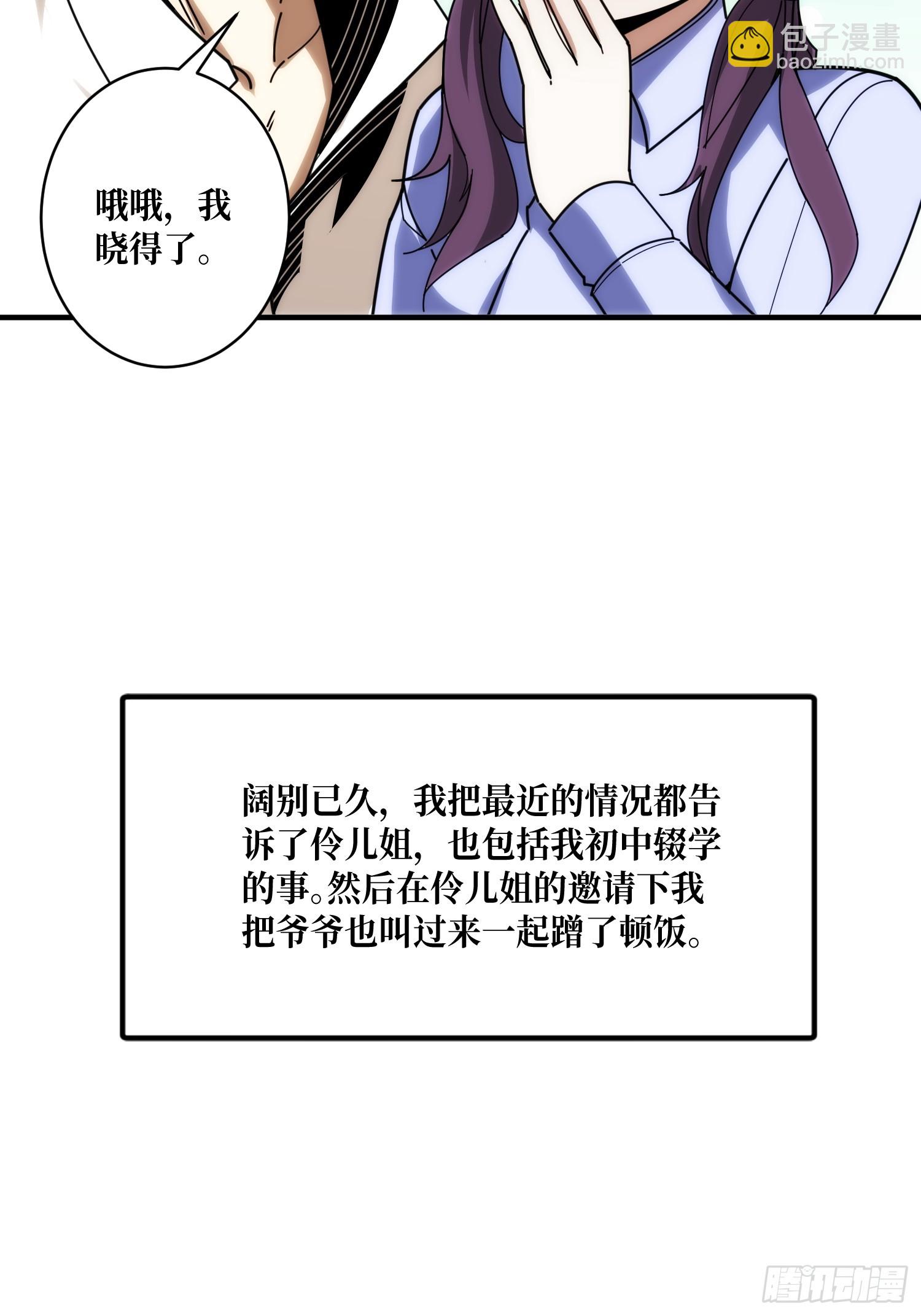 去上学？(1/2)-第4话