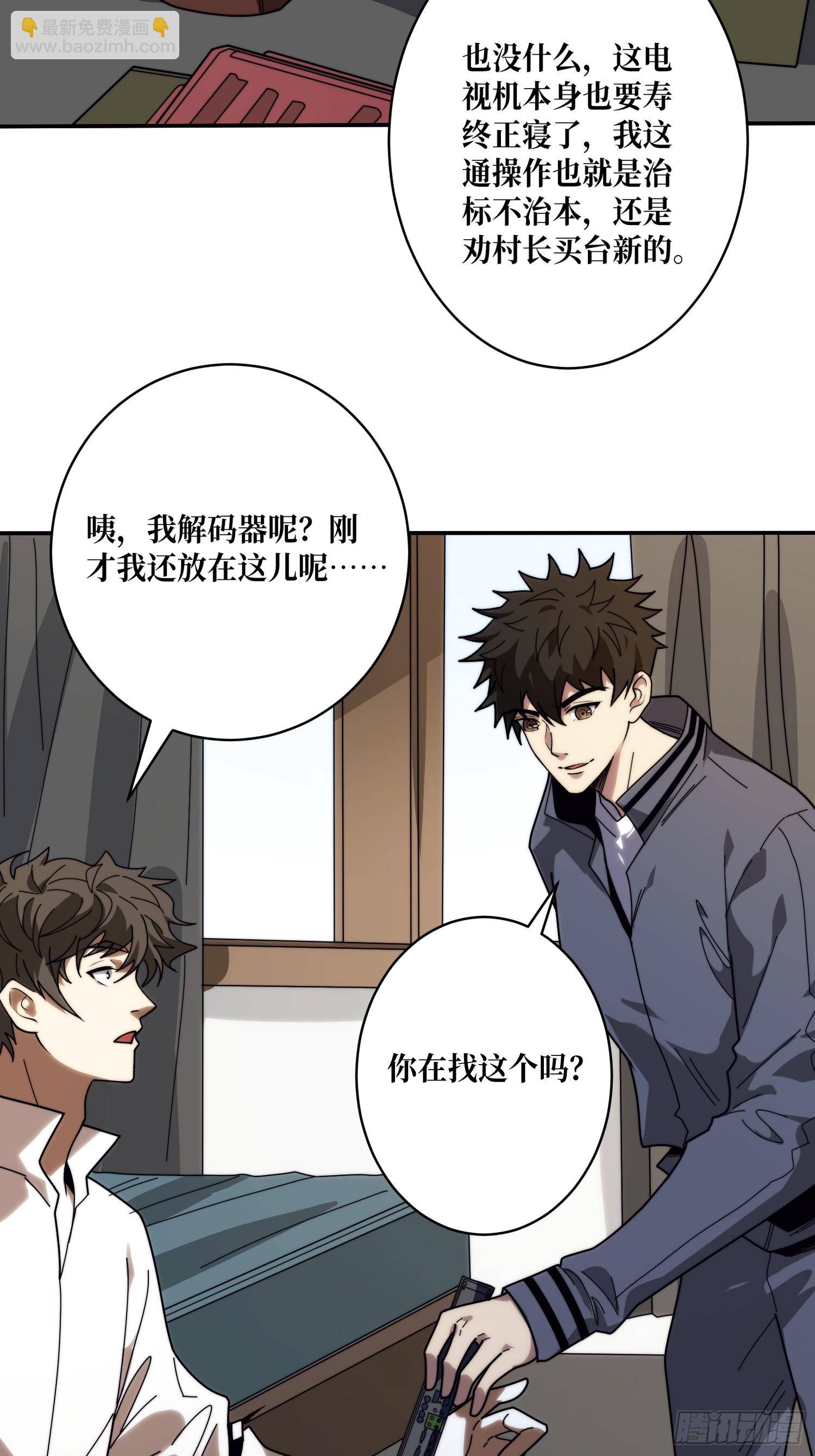 去上学？(1/2)-第4话