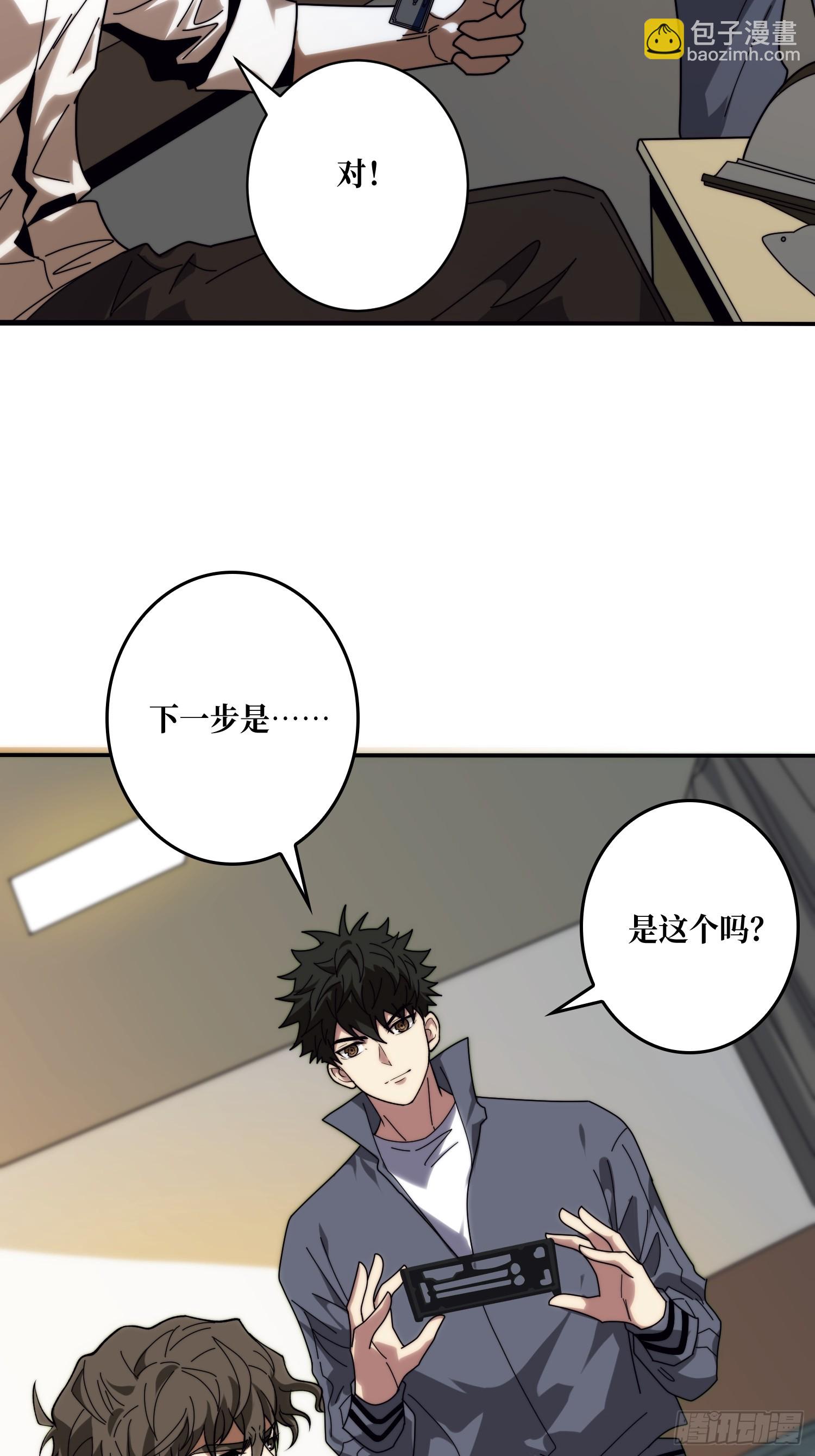 去上学？(1/2)-第4话