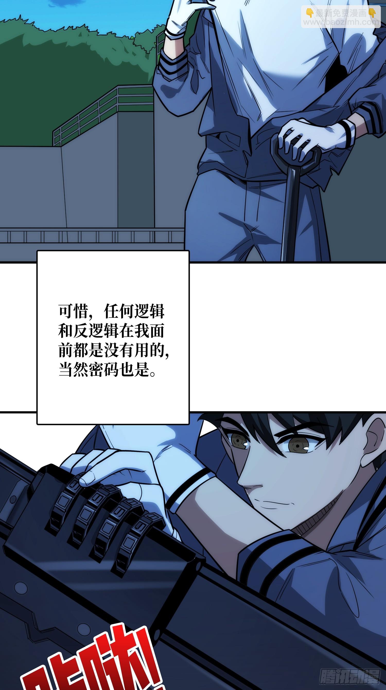 去上学？(1/2)-第4话