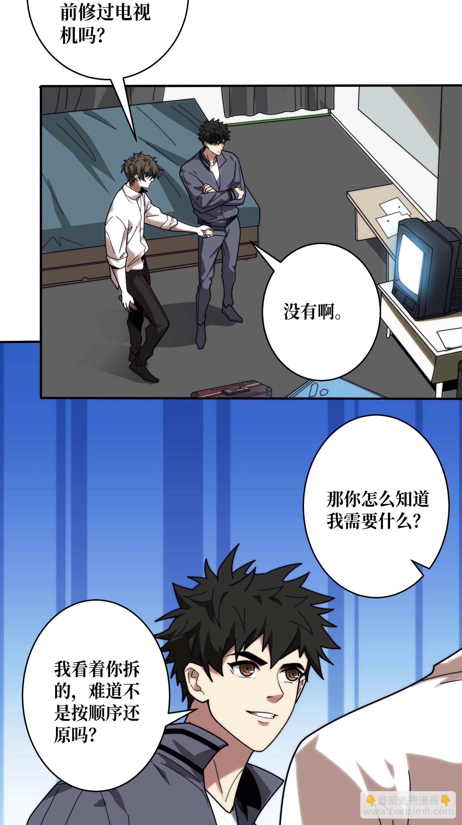 去上学？(1/2)-第4话