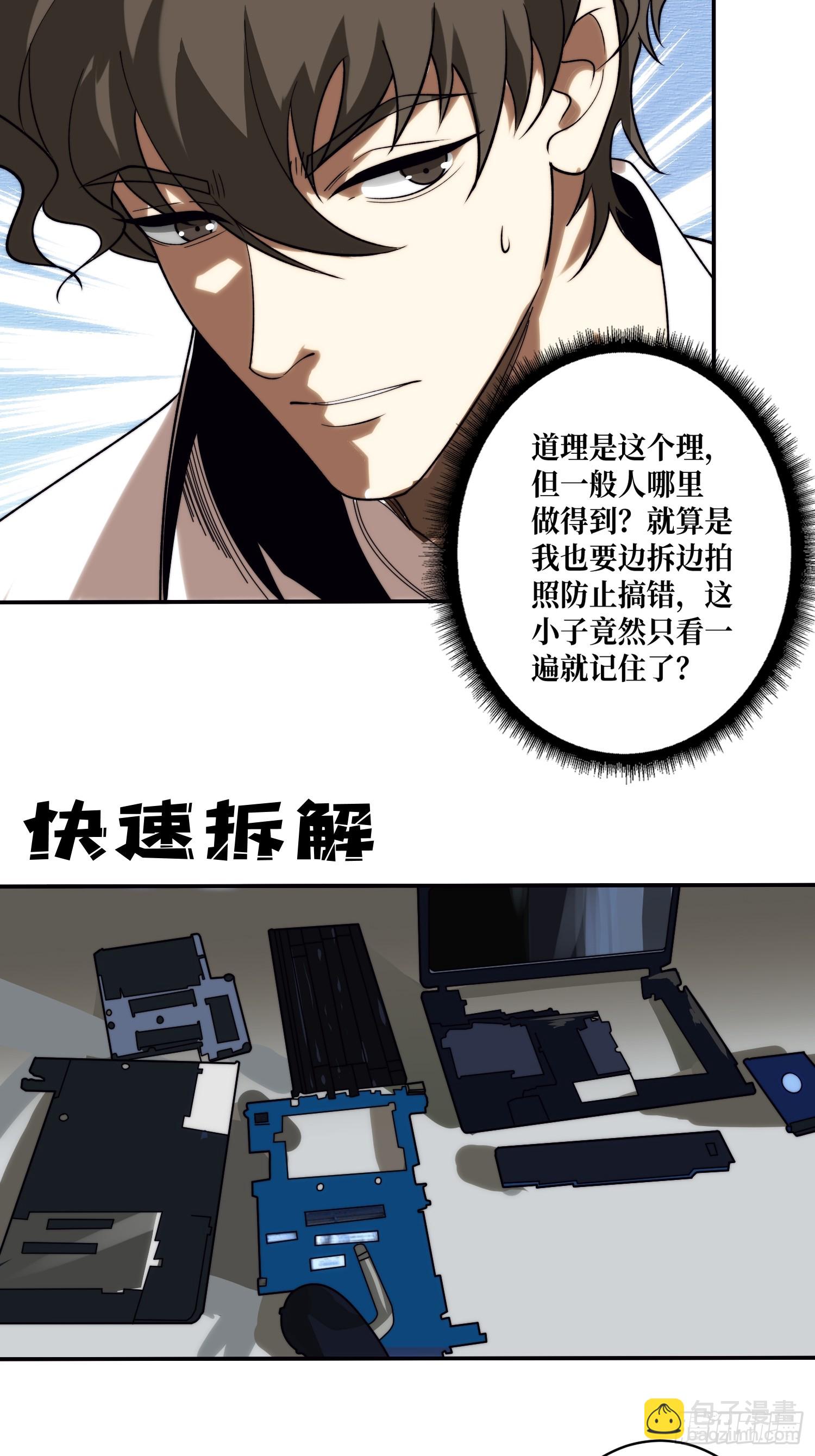 去上学？(1/2)-第4话
