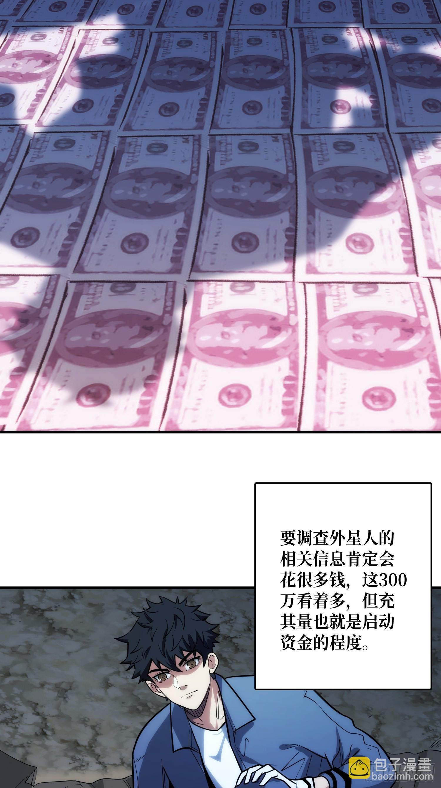 去上学？(1/2)-第4话