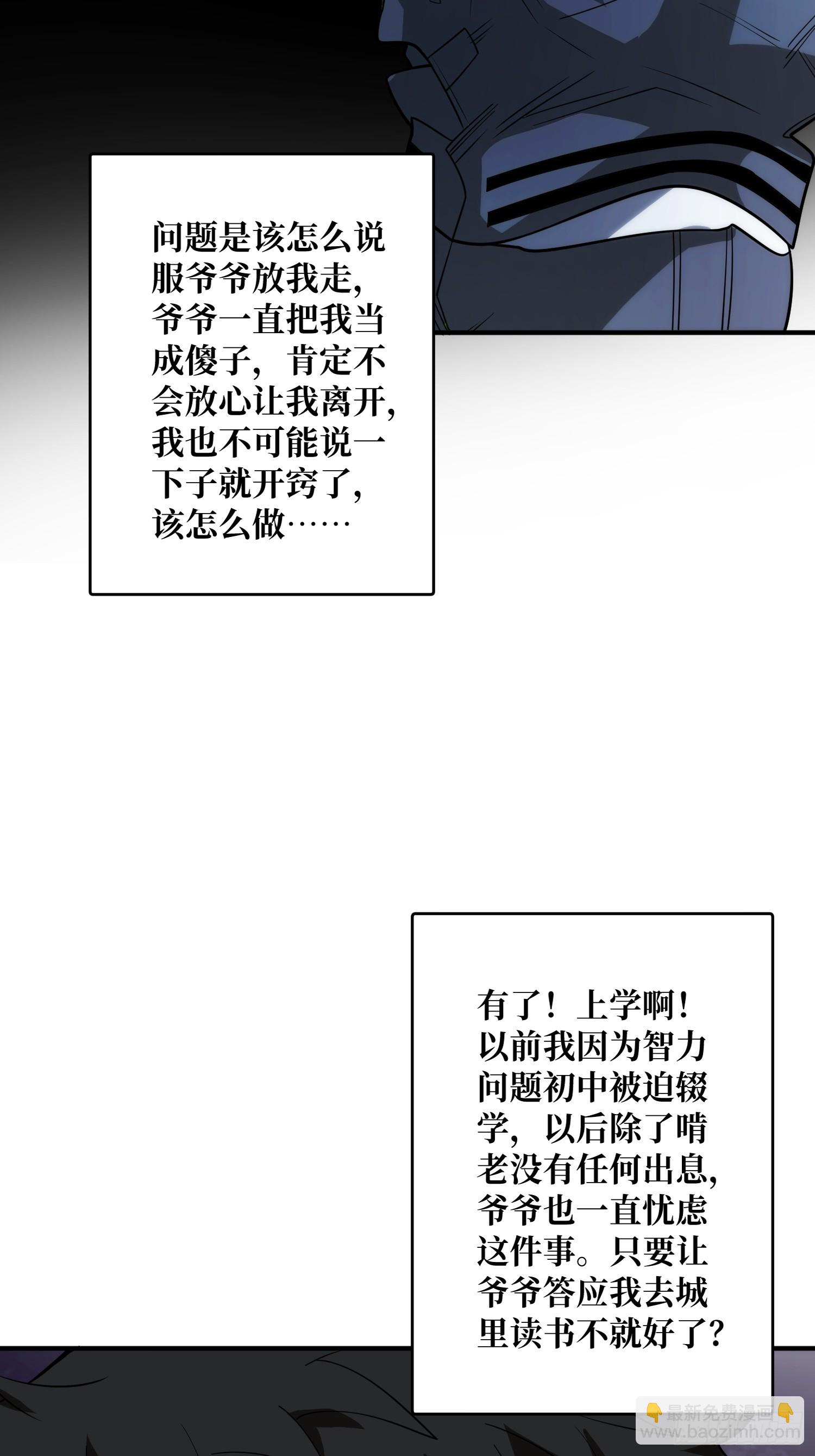 去上学？(1/2)-第4话